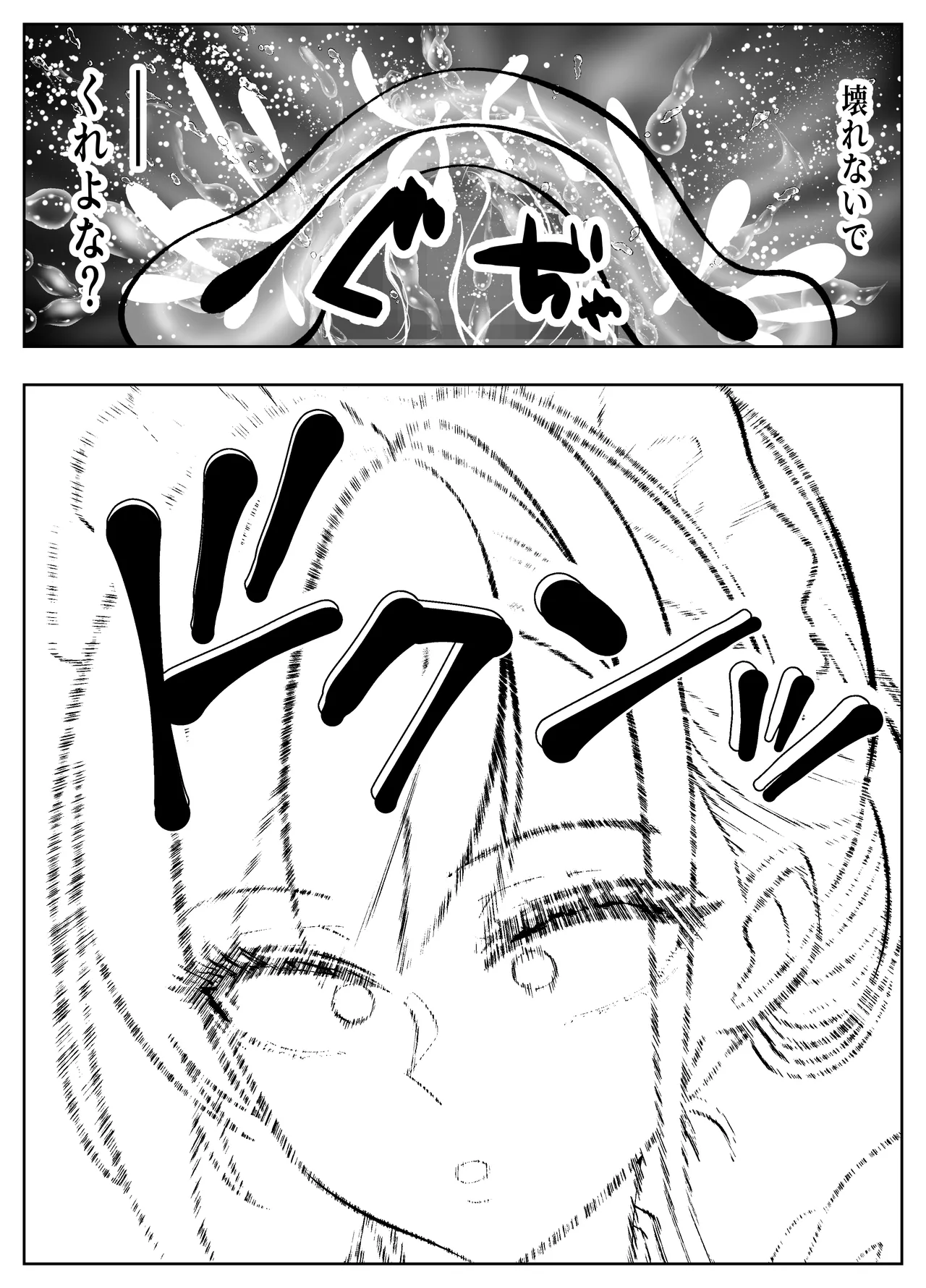 アイツの母ちゃん、ラブドールのフリしてるからヤッちまお？（笑）-ラブドールのフリしてたら息子の友達にチンポぶち込まれて快楽漬けにされた話- Page.27
