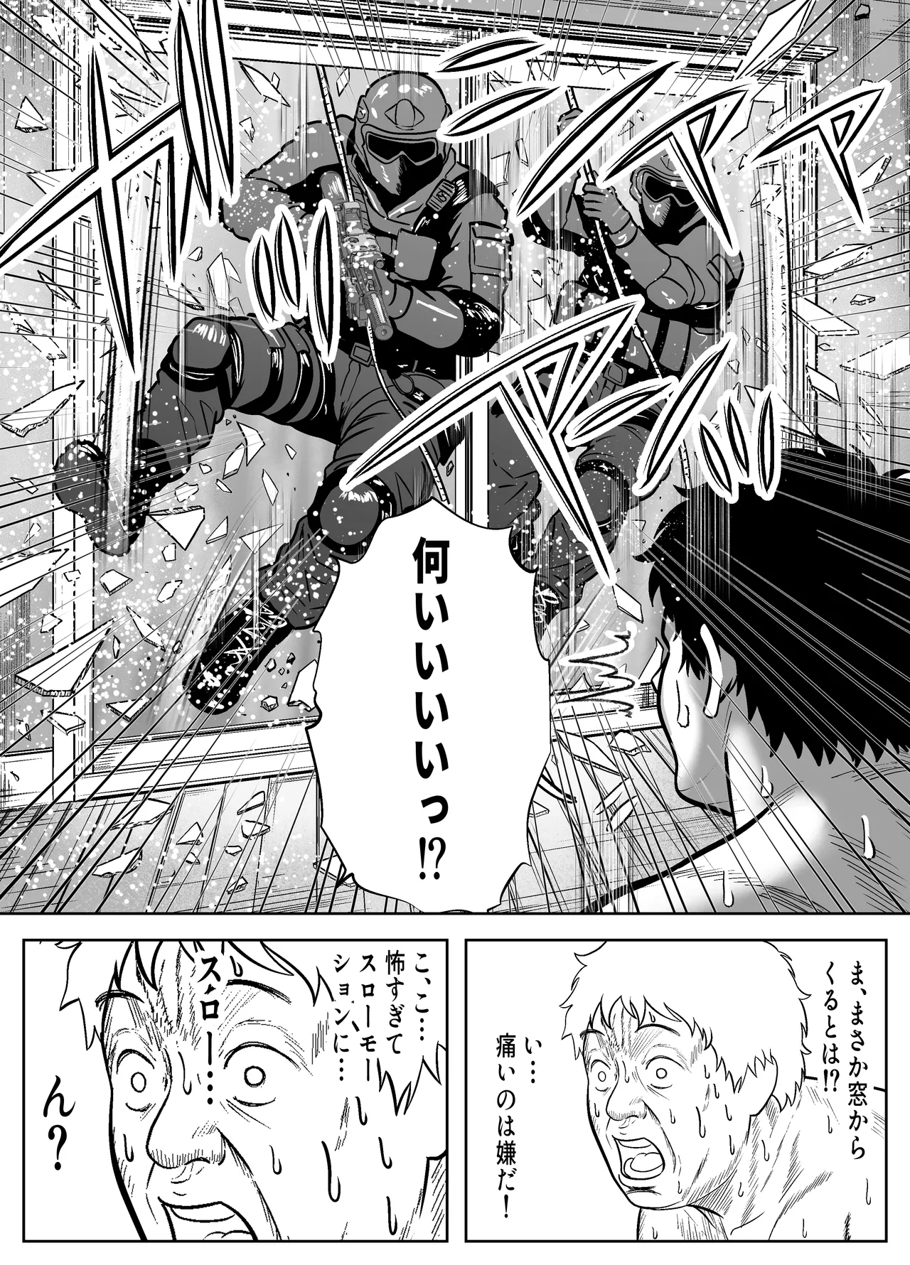 Re:イキ戻り-イケば戻れるタイムリープでやりたい放題- Page.12