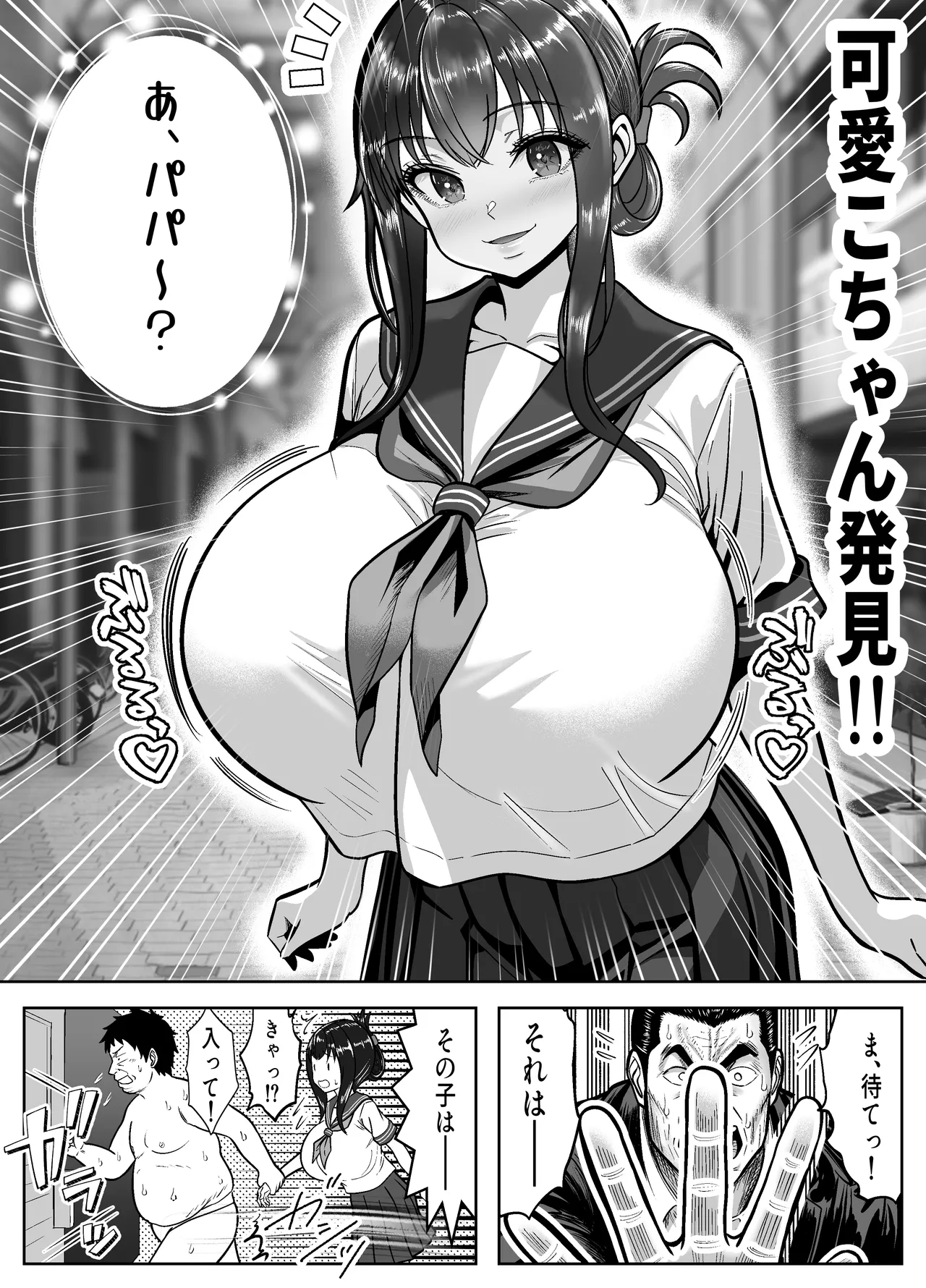 Re:イキ戻り-イケば戻れるタイムリープでやりたい放題- Page.44