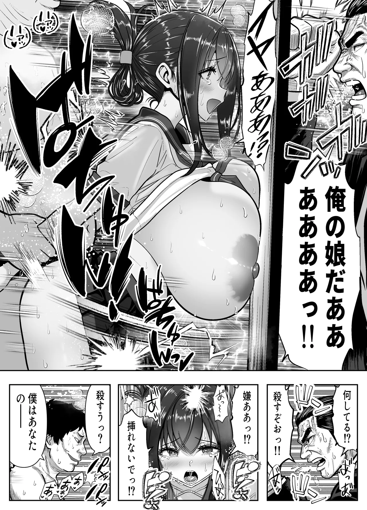 Re:イキ戻り-イケば戻れるタイムリープでやりたい放題- Page.45