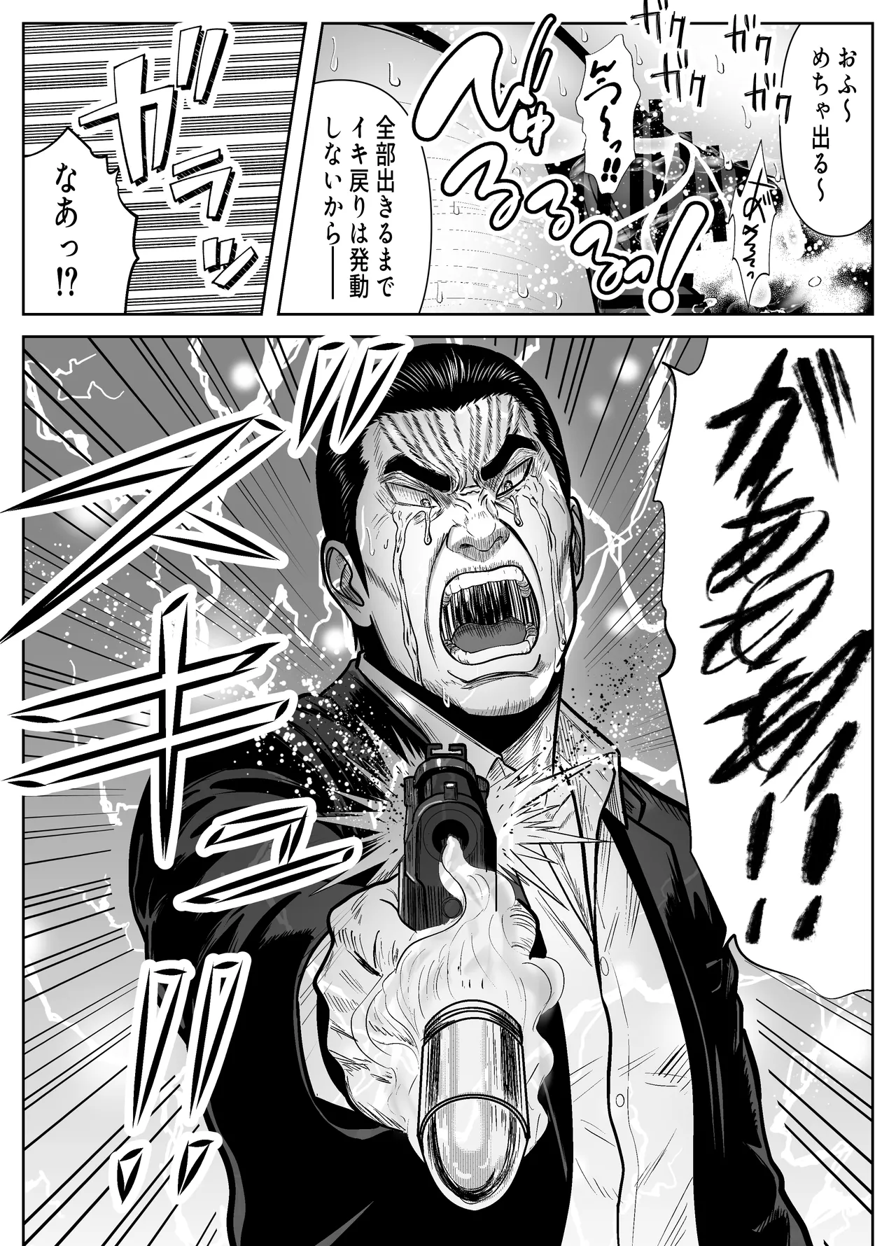 Re:イキ戻り-イケば戻れるタイムリープでやりたい放題- Page.54