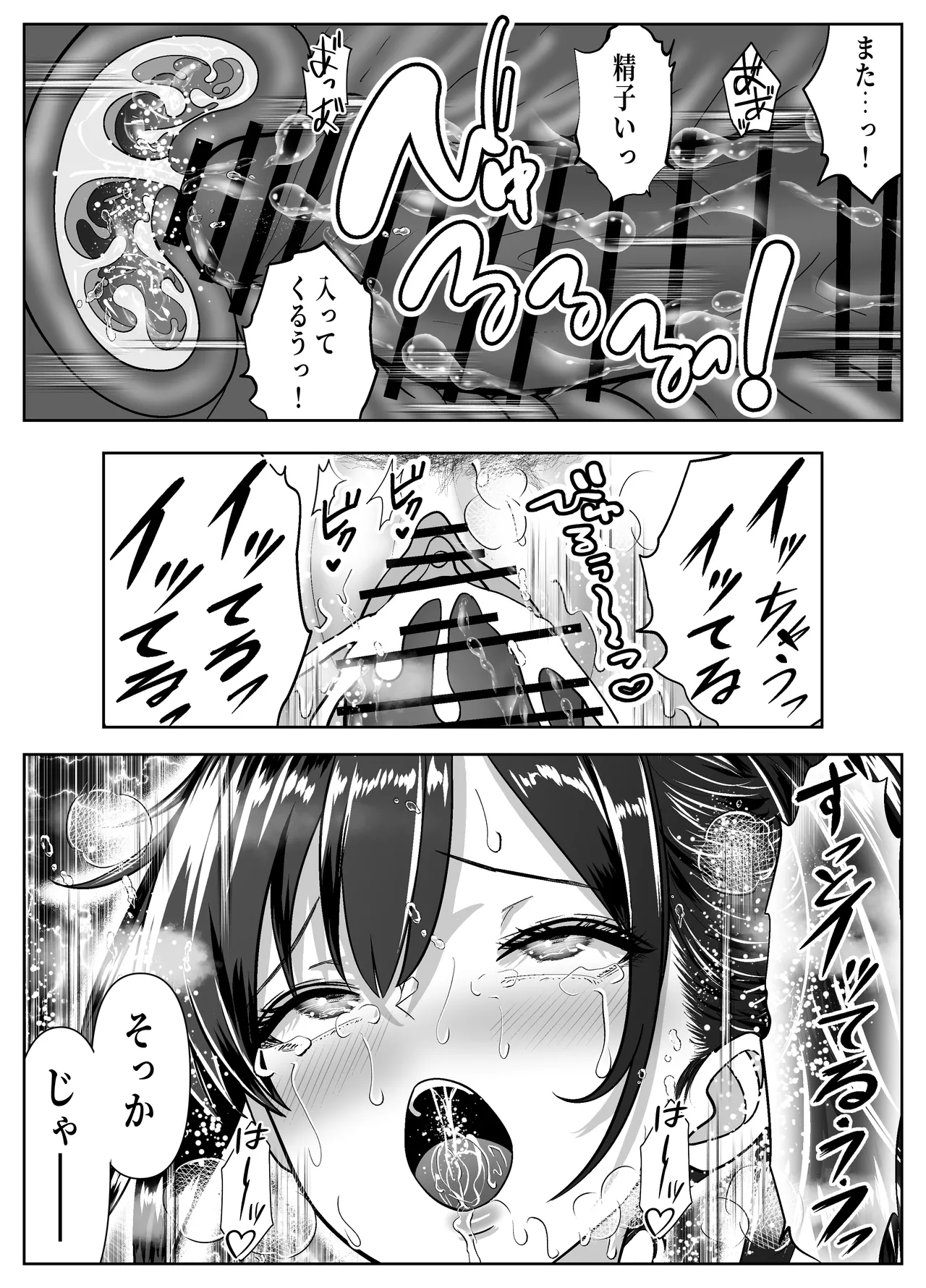 立ちんぼ河川敷！-ギャルを河原で買って中出し放題！- Page.49