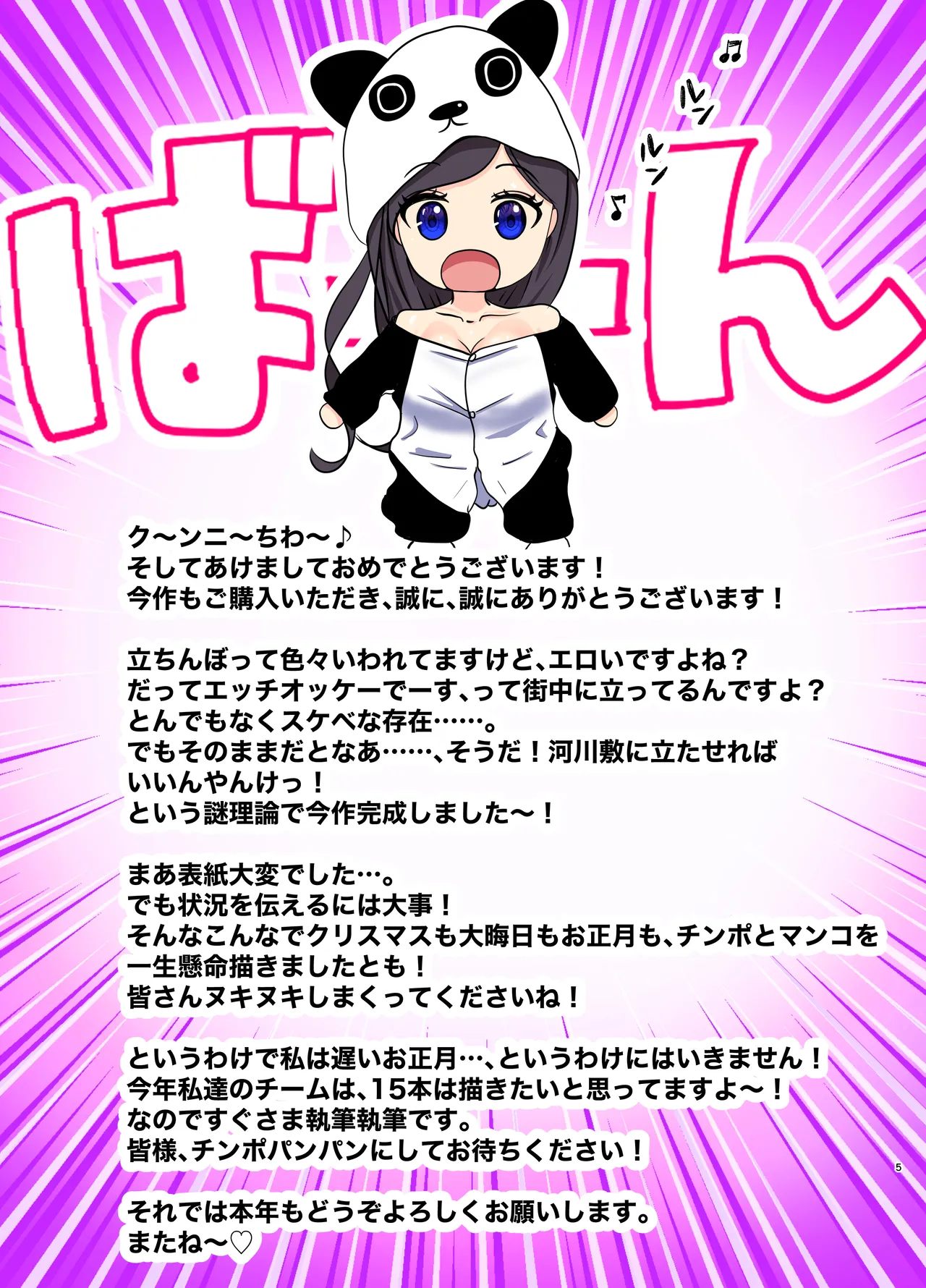 立ちんぼ河川敷！-ギャルを河原で買って中出し放題！- Page.57