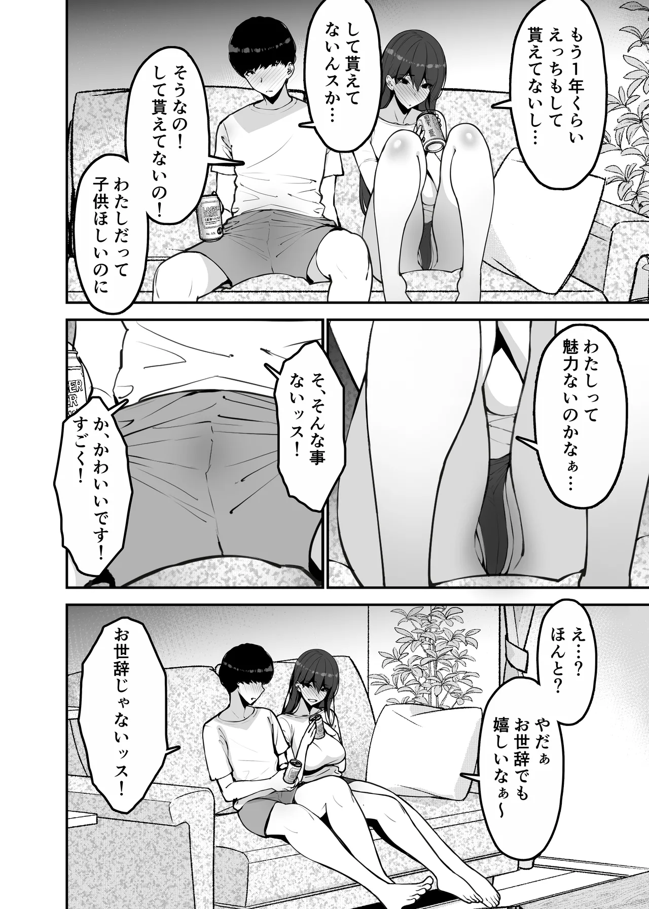 愛妻、堕ちる:涼子 〜寝取られ、オホ声で絶頂（イク）雌に堕ちた巨乳人妻〜 Page.12