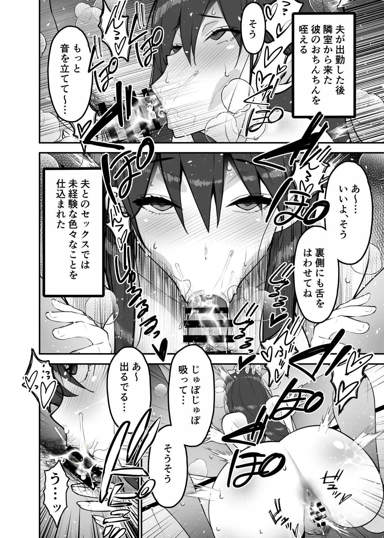愛妻、堕ちる:涼子 〜寝取られ、オホ声で絶頂（イク）雌に堕ちた巨乳人妻〜 Page.32