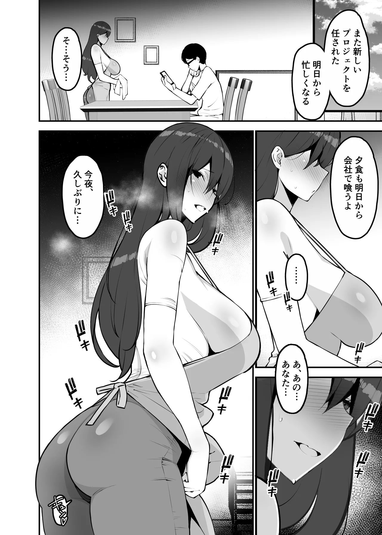 愛妻、堕ちる:涼子 〜寝取られ、オホ声で絶頂（イク）雌に堕ちた巨乳人妻〜 Page.38