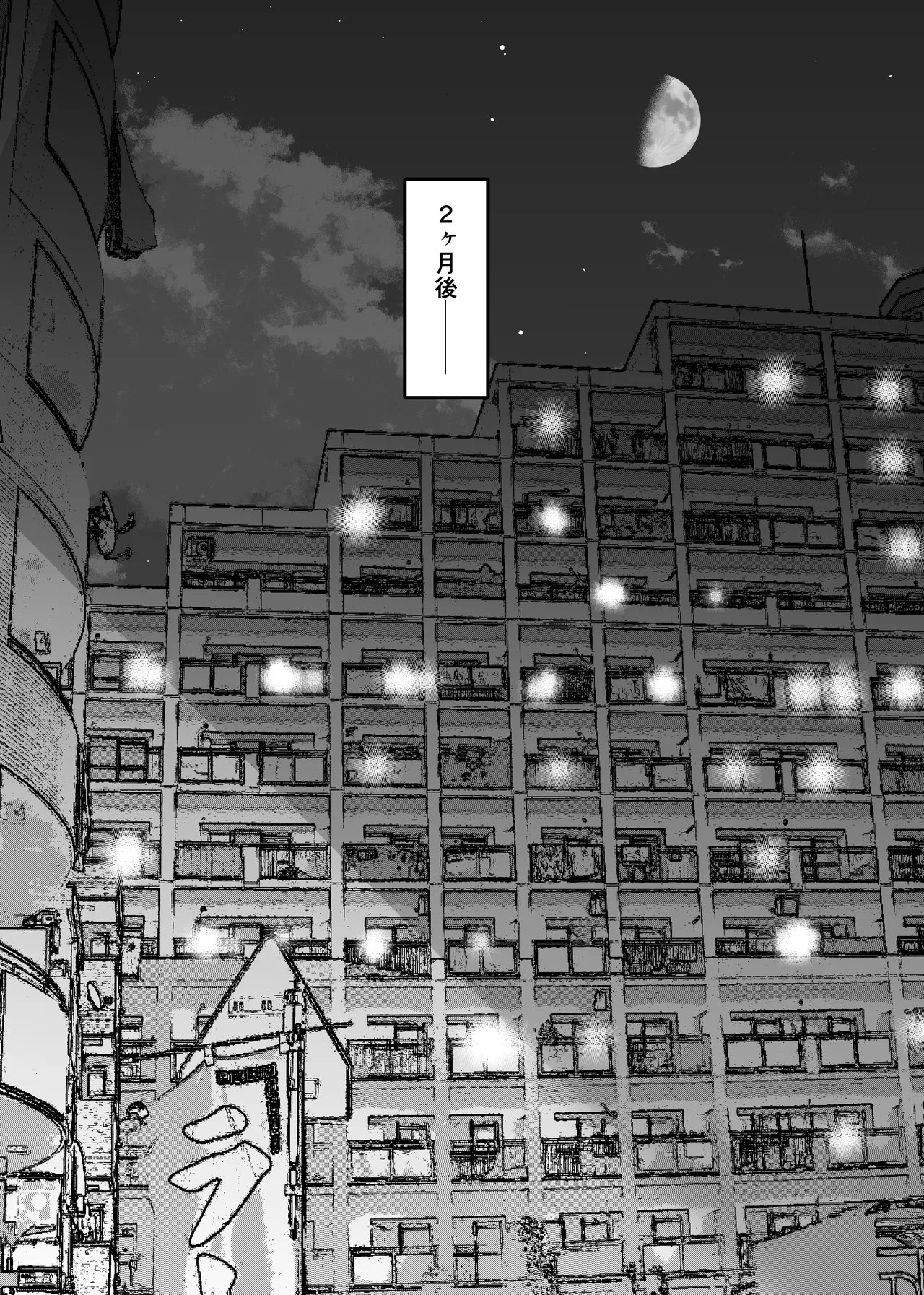 愛妻、堕ちる:涼子 〜寝取られ、オホ声で絶頂（イク）雌に堕ちた巨乳人妻〜 Page.52