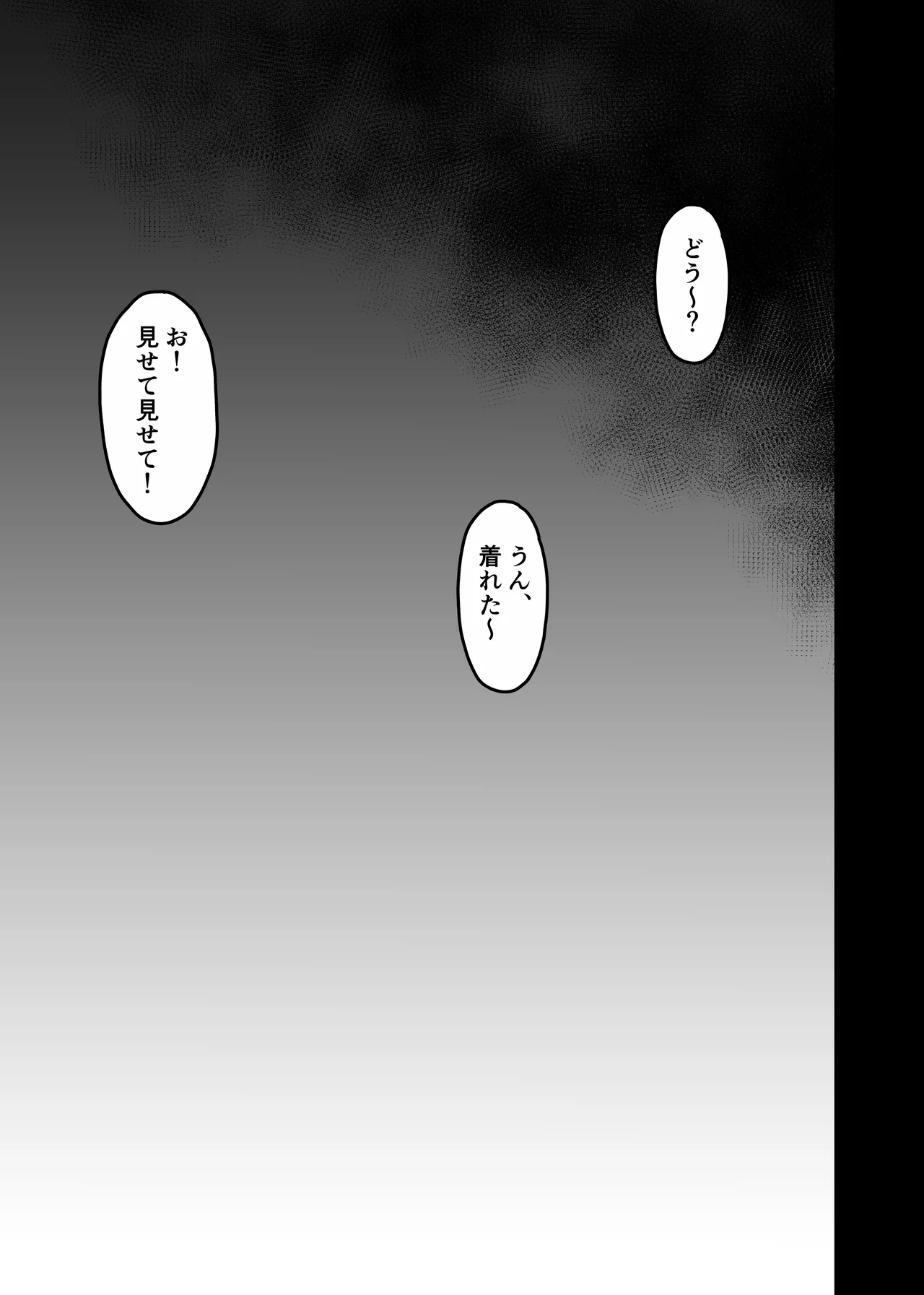 愛妻、堕ちる:涼子 〜寝取られ、オホ声で絶頂（イク）雌に堕ちた巨乳人妻〜 Page.53