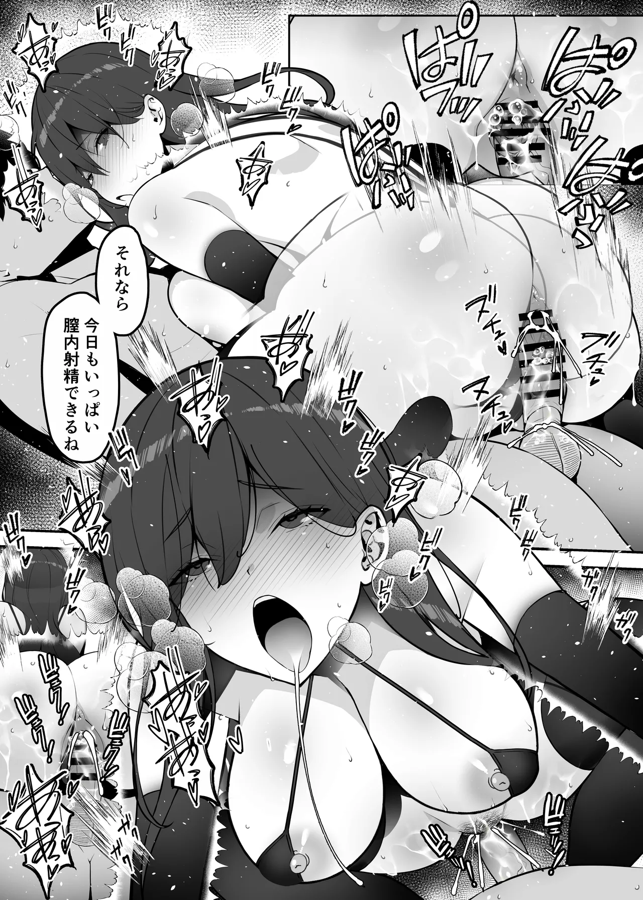 愛妻、堕ちる:涼子 〜寝取られ、オホ声で絶頂（イク）雌に堕ちた巨乳人妻〜 Page.57