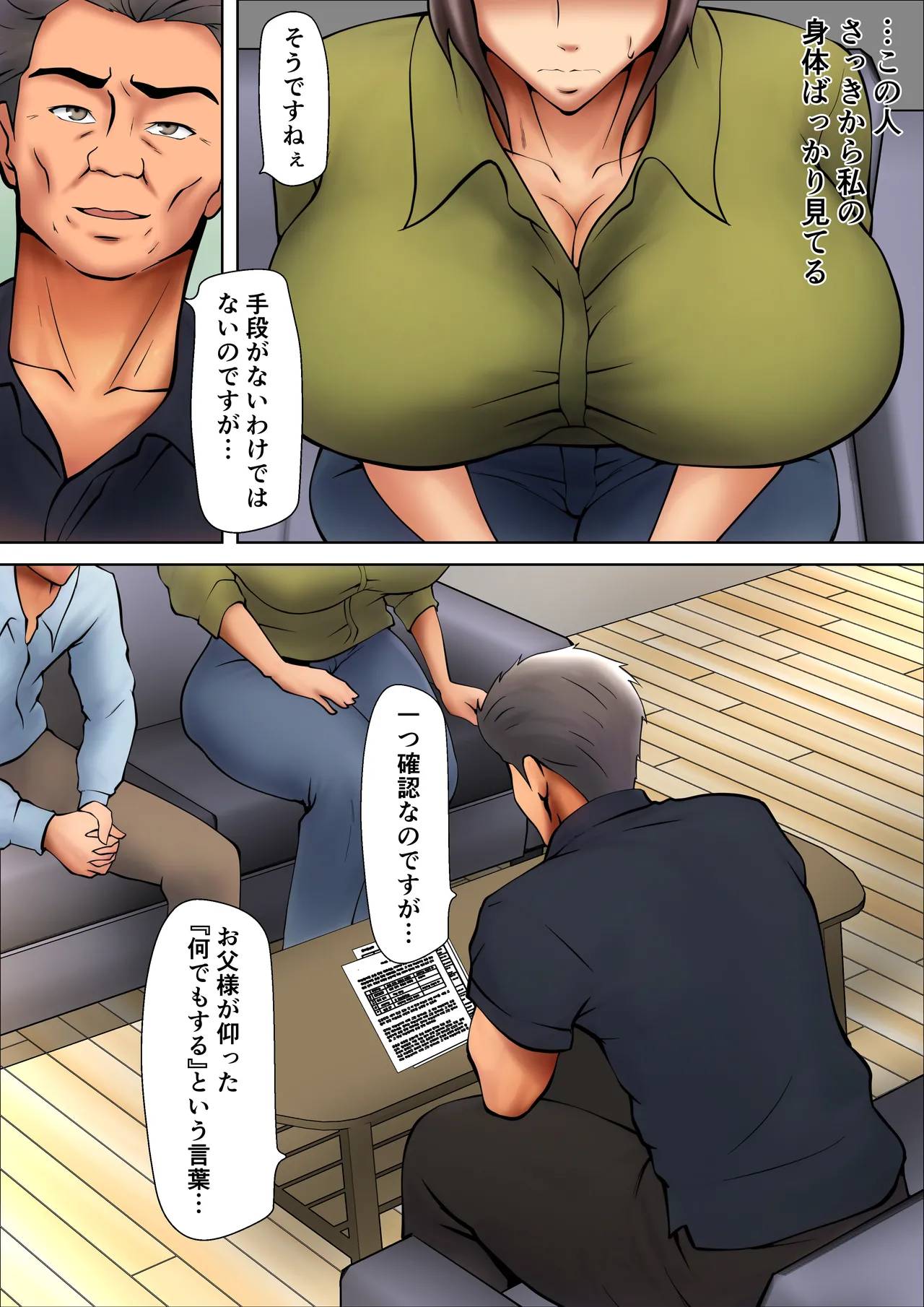娘のために抱かれることを選んだ人妻ー夫公認の夜ー Page.10