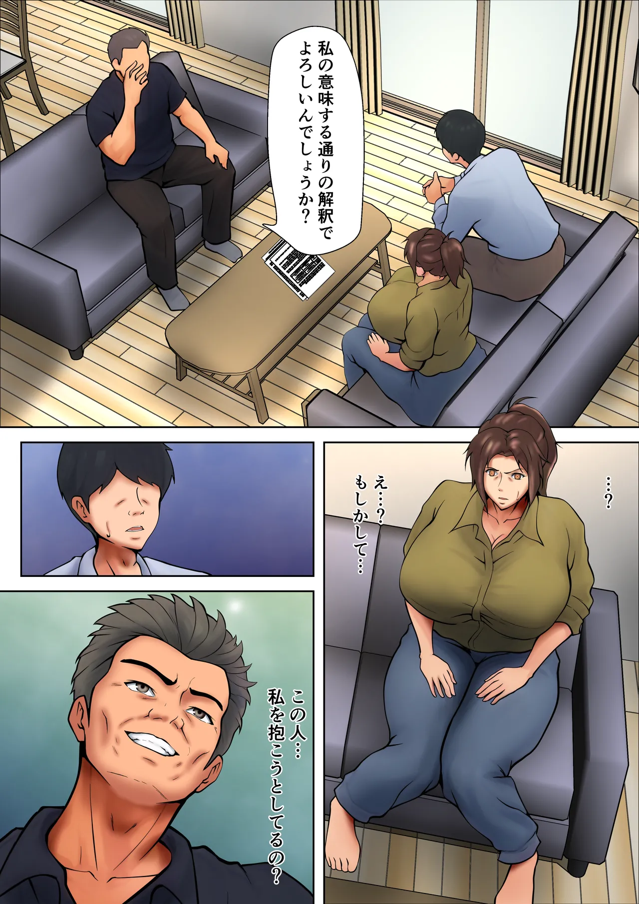 娘のために抱かれることを選んだ人妻ー夫公認の夜ー Page.11