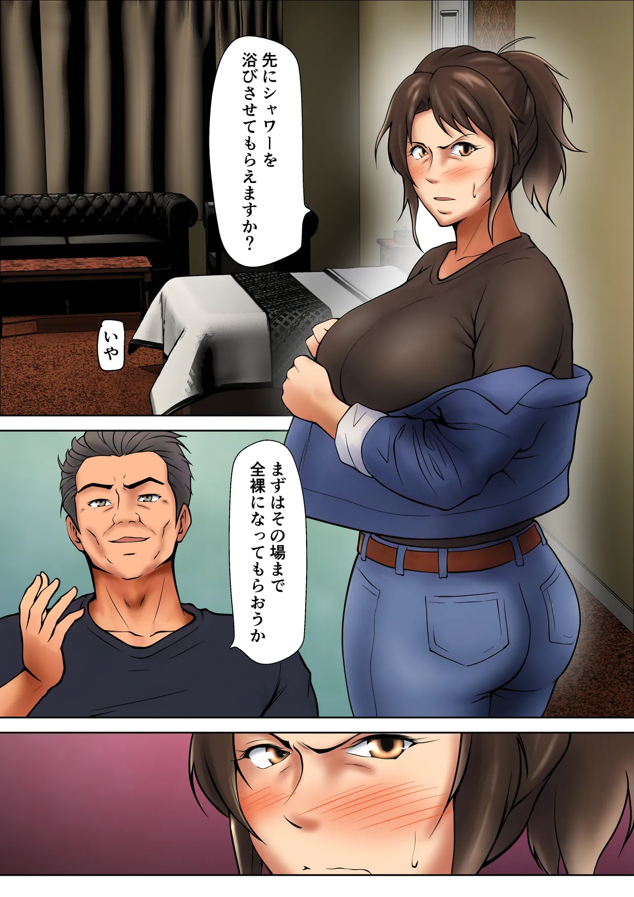 娘のために抱かれることを選んだ人妻ー夫公認の夜ー Page.17