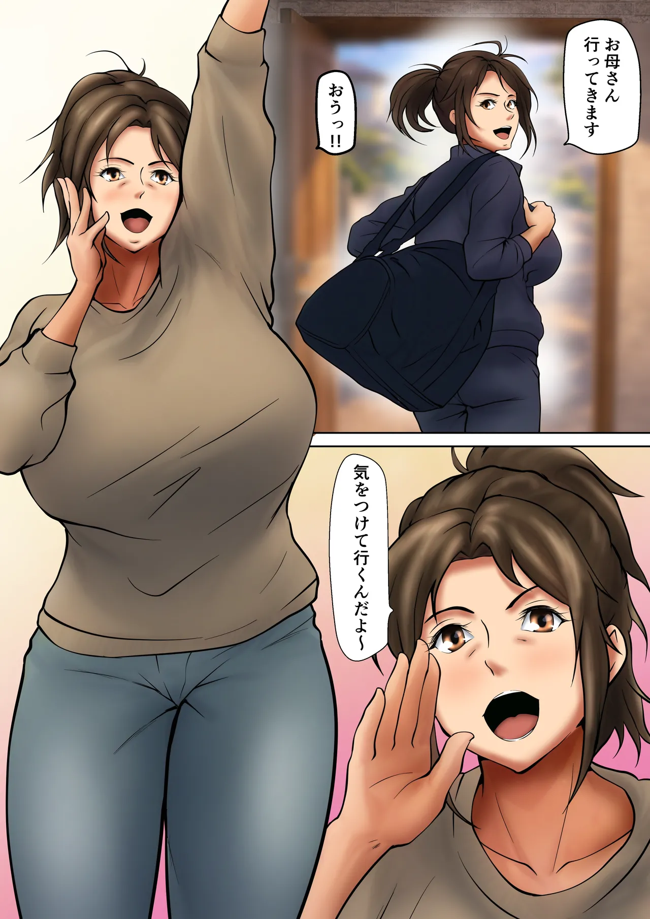 娘のために抱かれることを選んだ人妻ー夫公認の夜ー Page.4