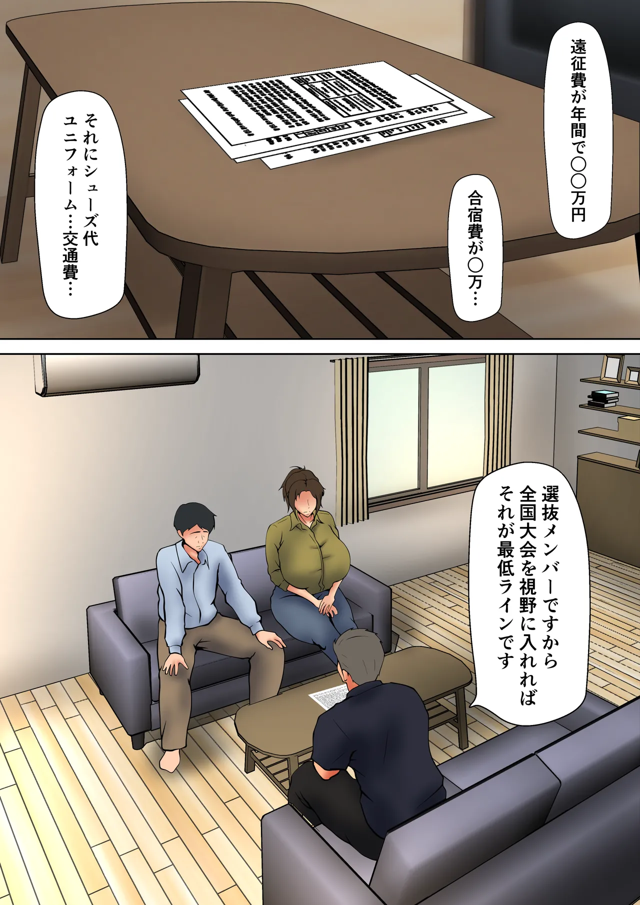 娘のために抱かれることを選んだ人妻ー夫公認の夜ー Page.6