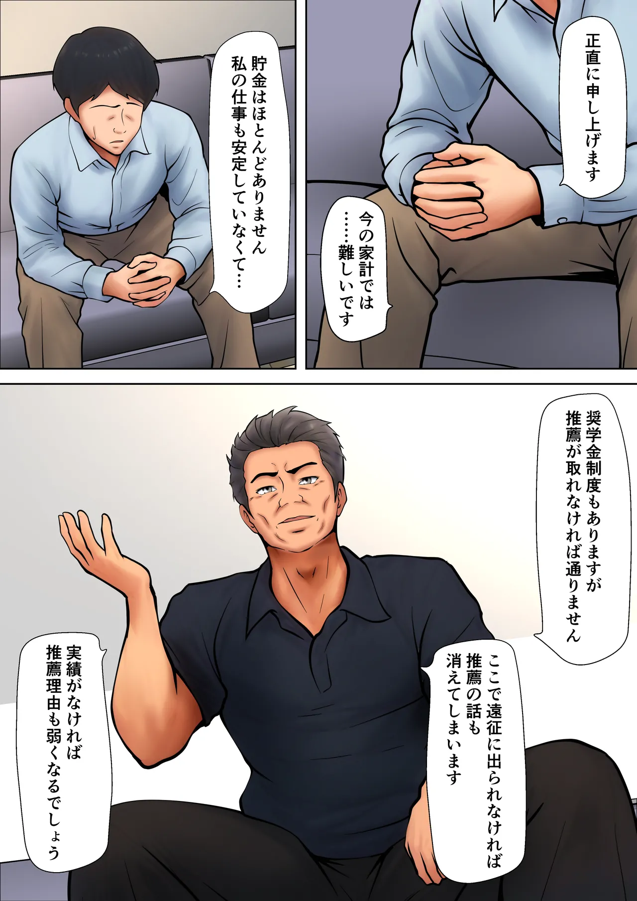 娘のために抱かれることを選んだ人妻ー夫公認の夜ー Page.7