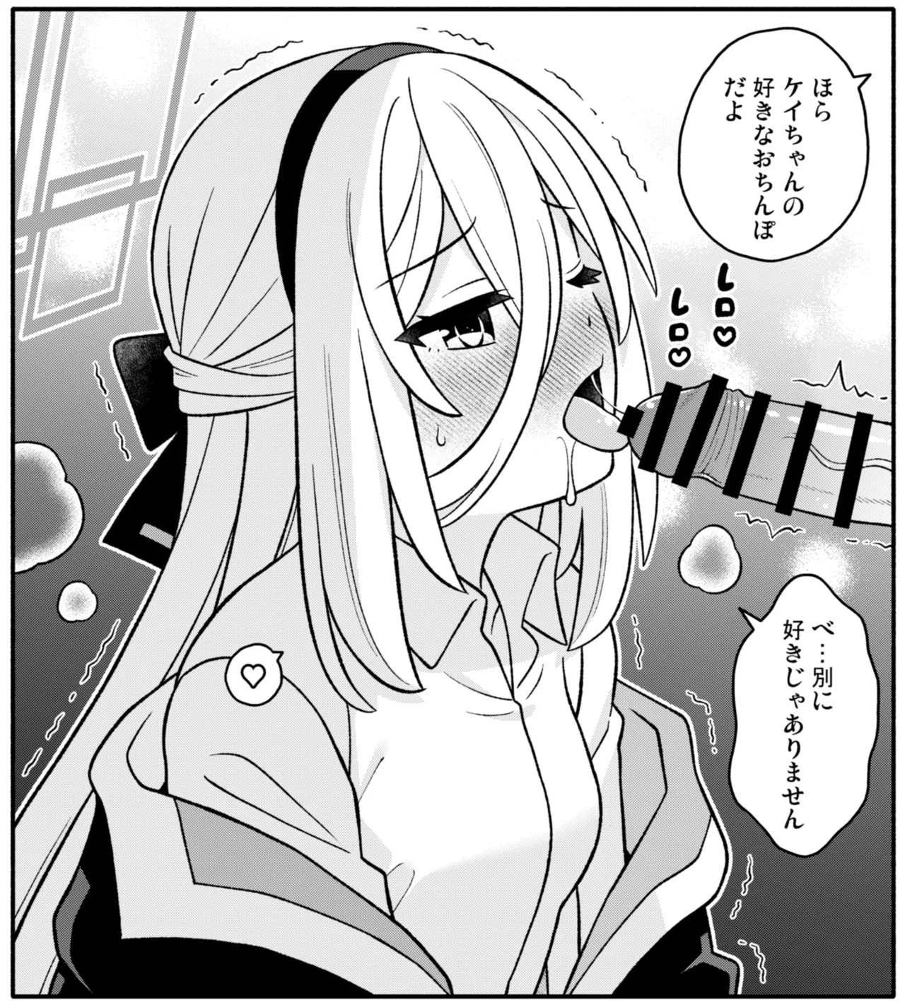 ケイちゃんChu Page.34