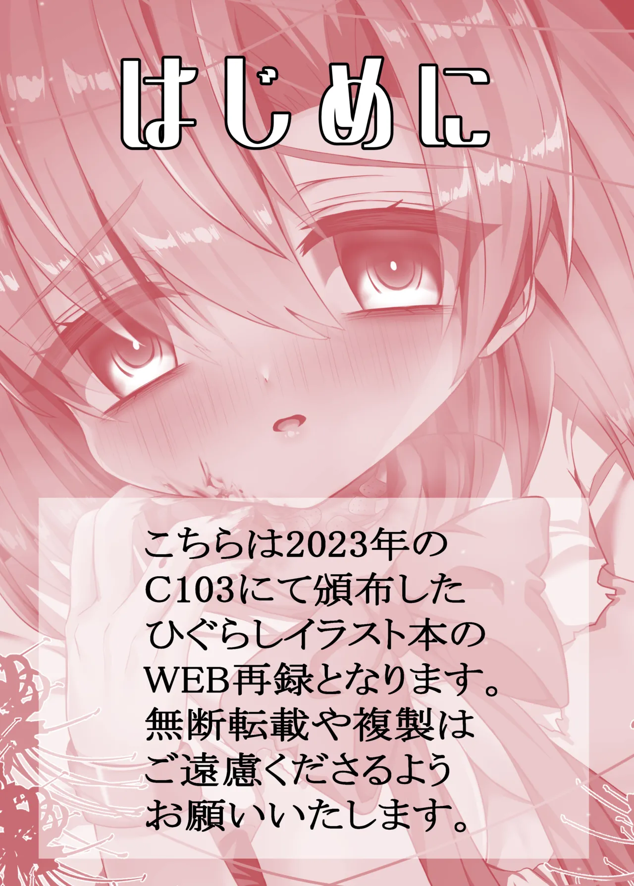 毒占愛eye Page.2