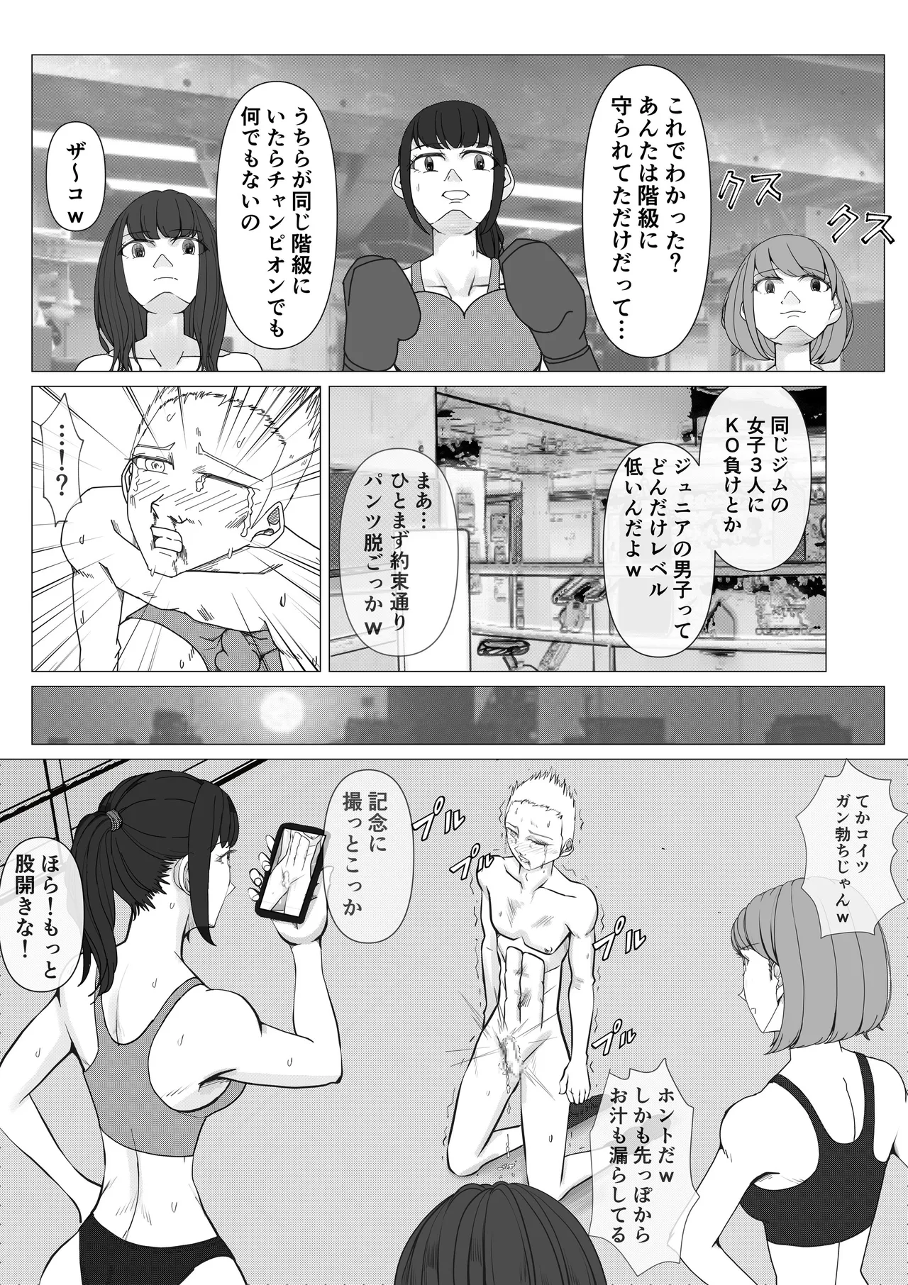 Mファイトスクール Page.10