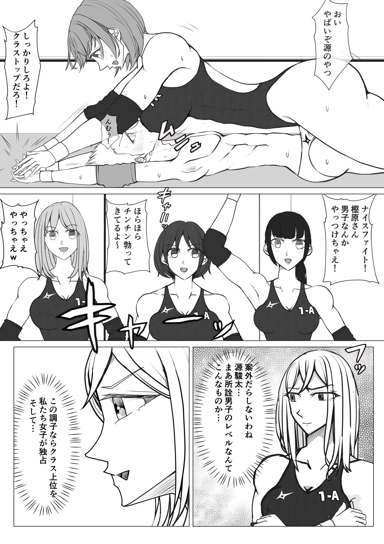 Mファイトスクール Page.21