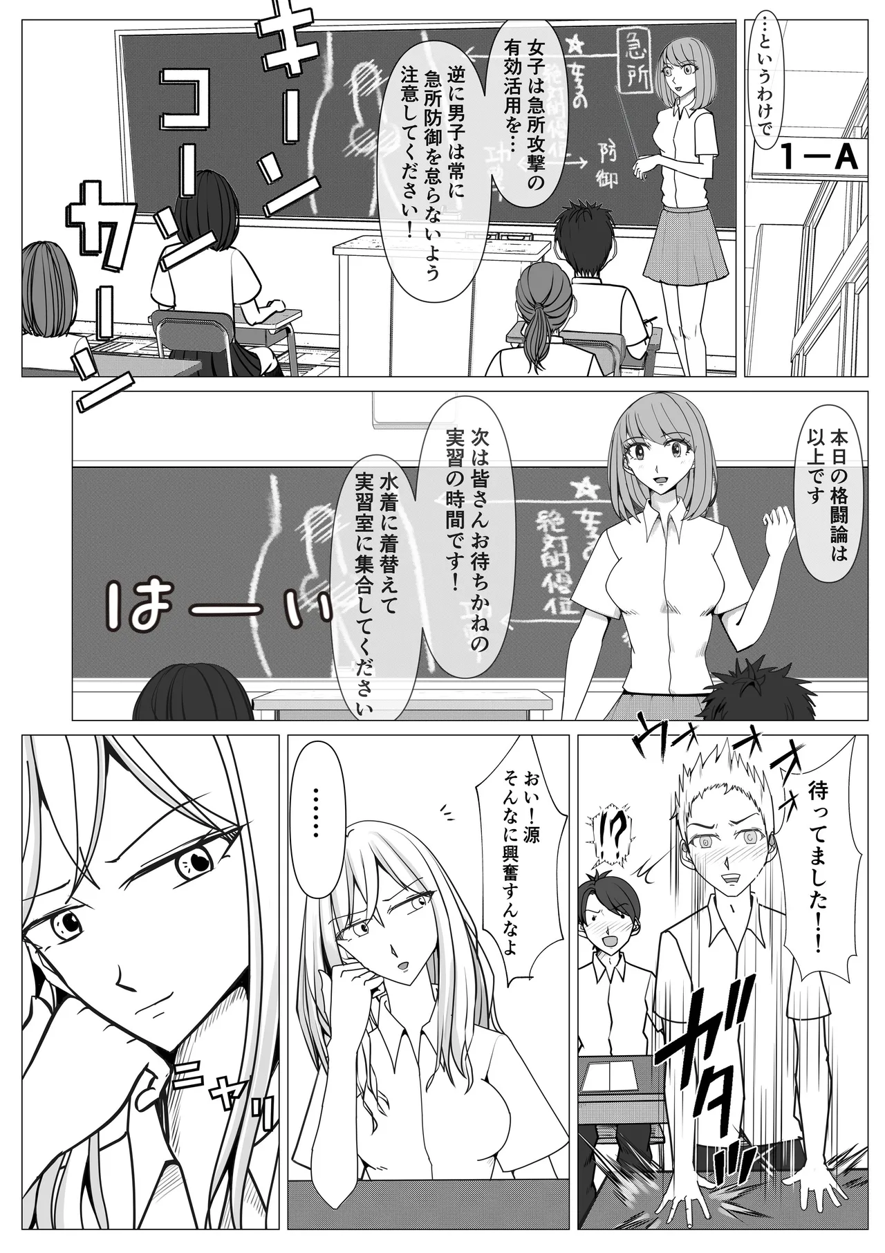 Mファイトスクール Page.3