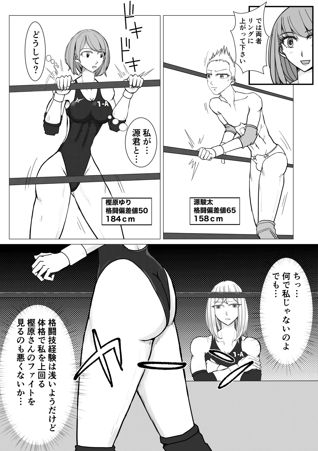 Mファイトスクール Page.7