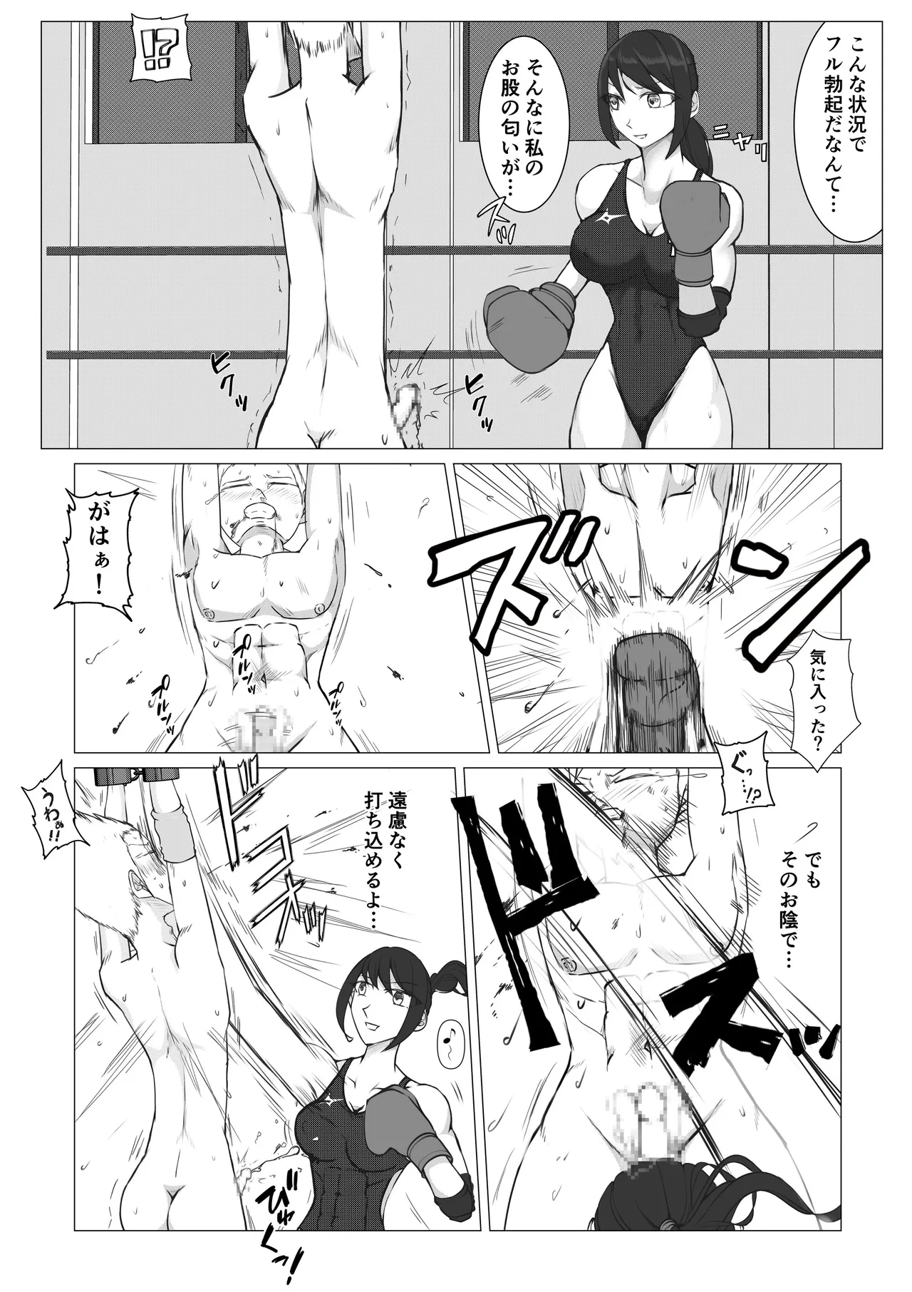 M-ファイトスクール2〜女子たちの躍進〜 Page.21