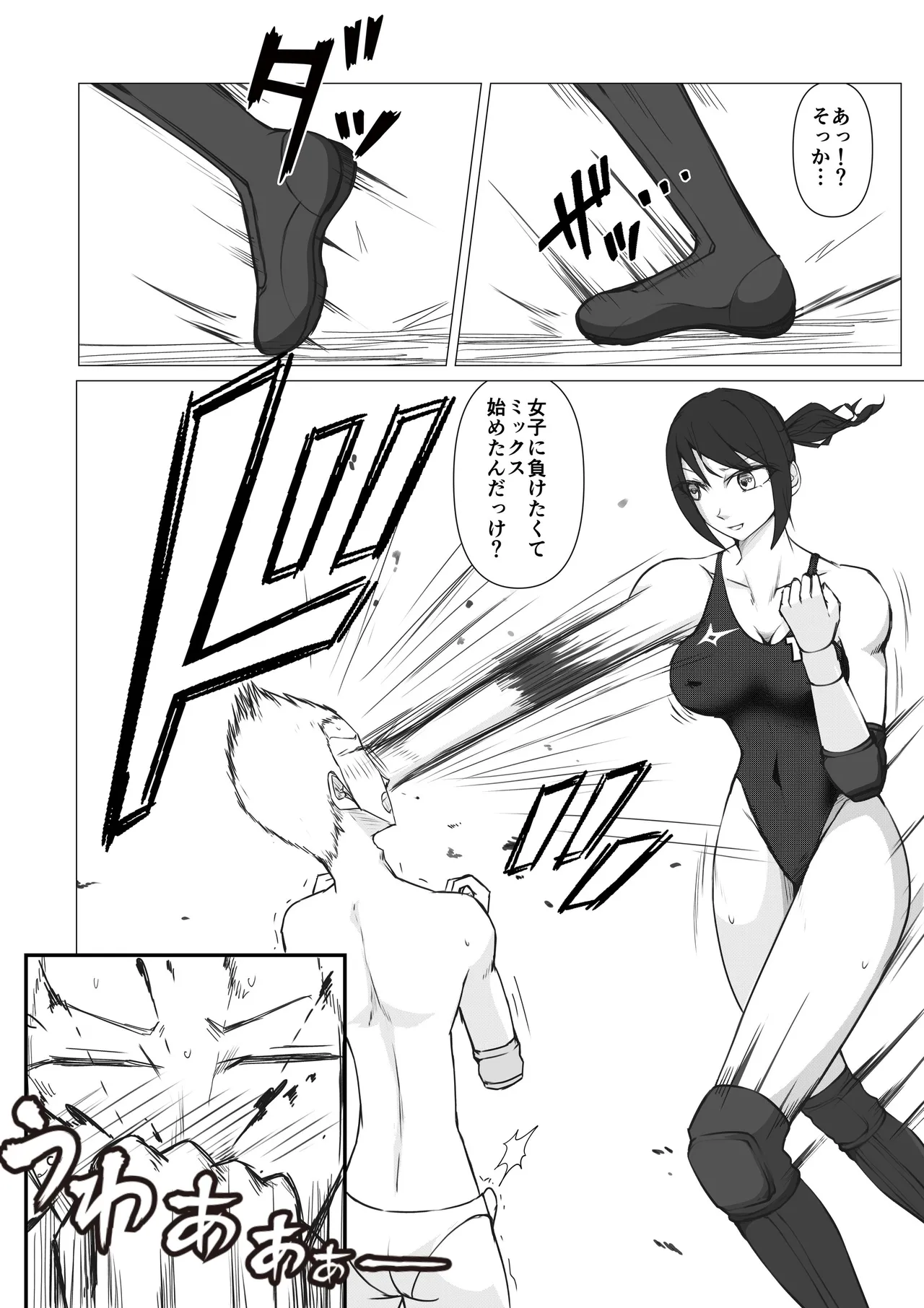 M-ファイトスクール2〜女子たちの躍進〜 Page.9