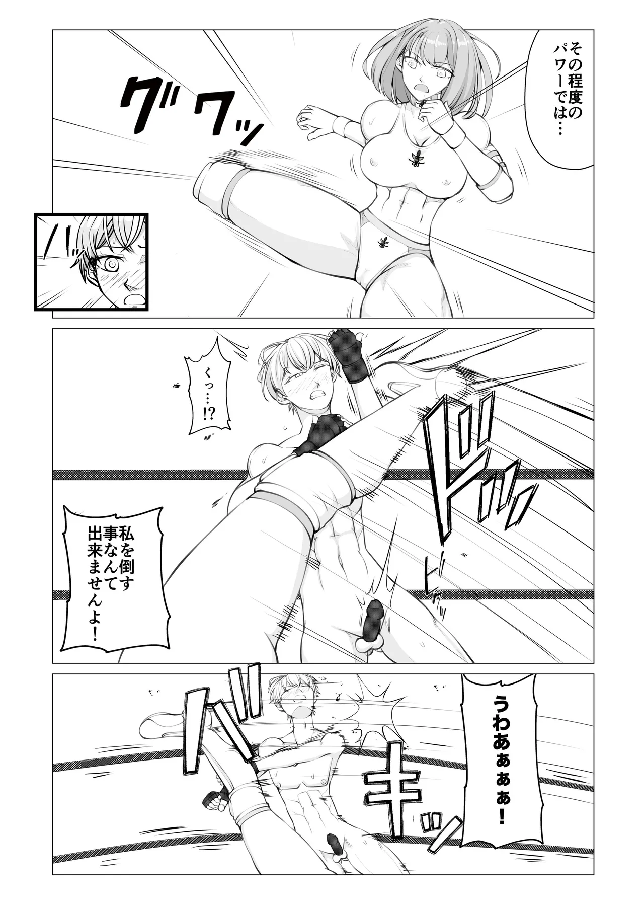 放課後女男戦争3 Page.11