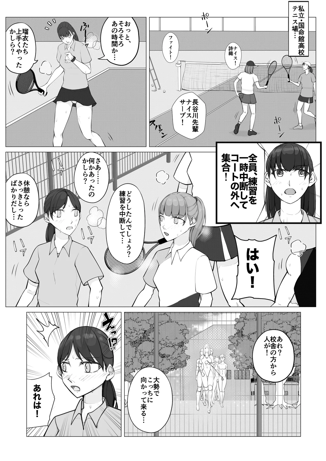 放課後女男戦争3 Page.4