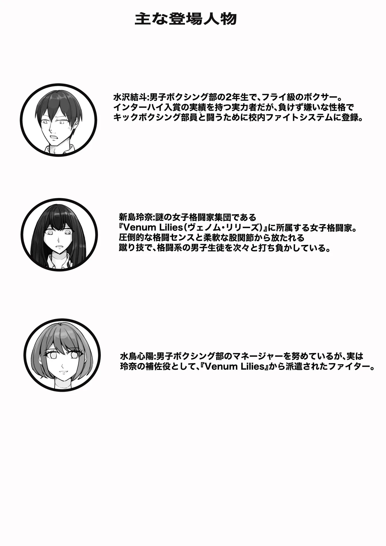 校内ファイトシステム Page.2