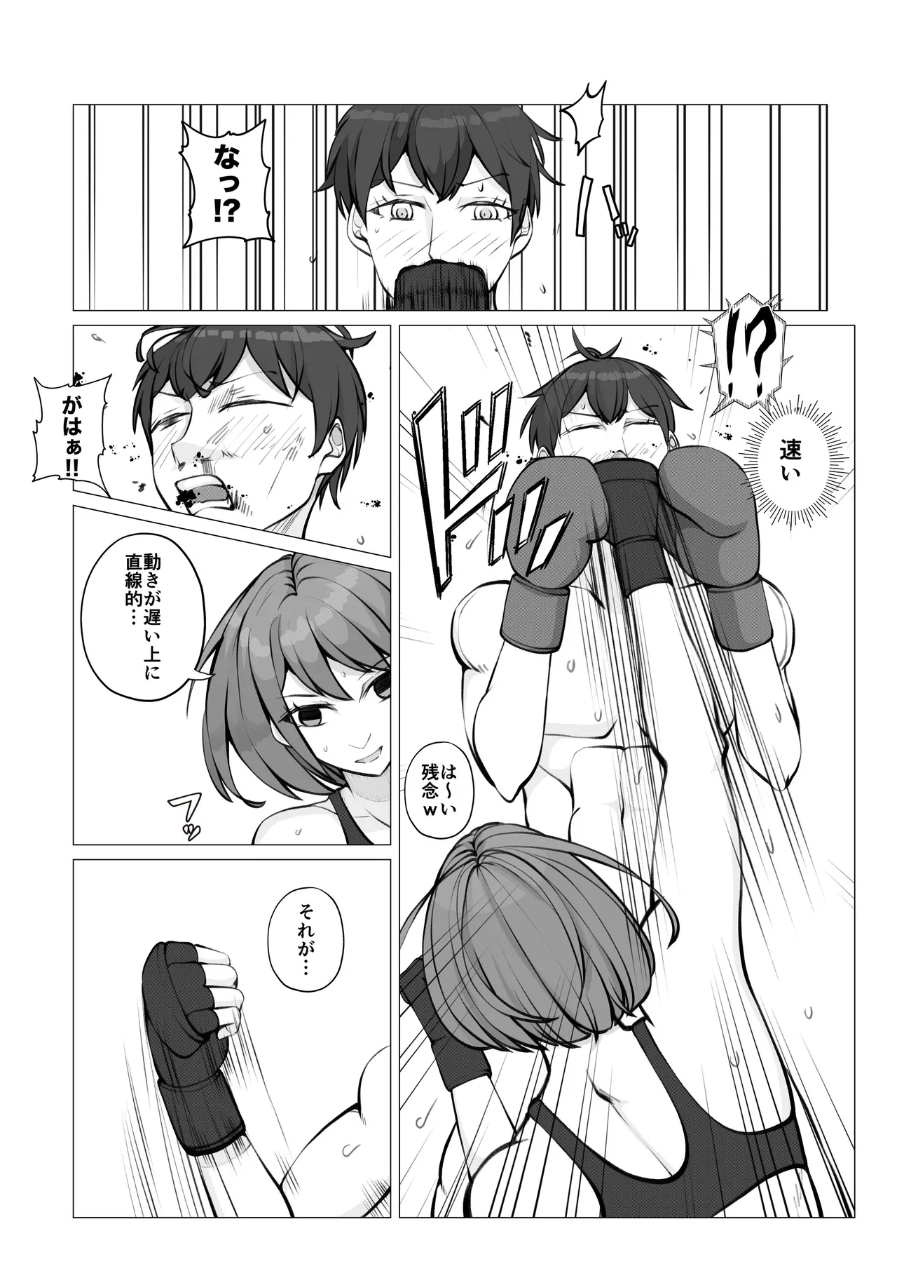 校内ファイトシステム Page.20