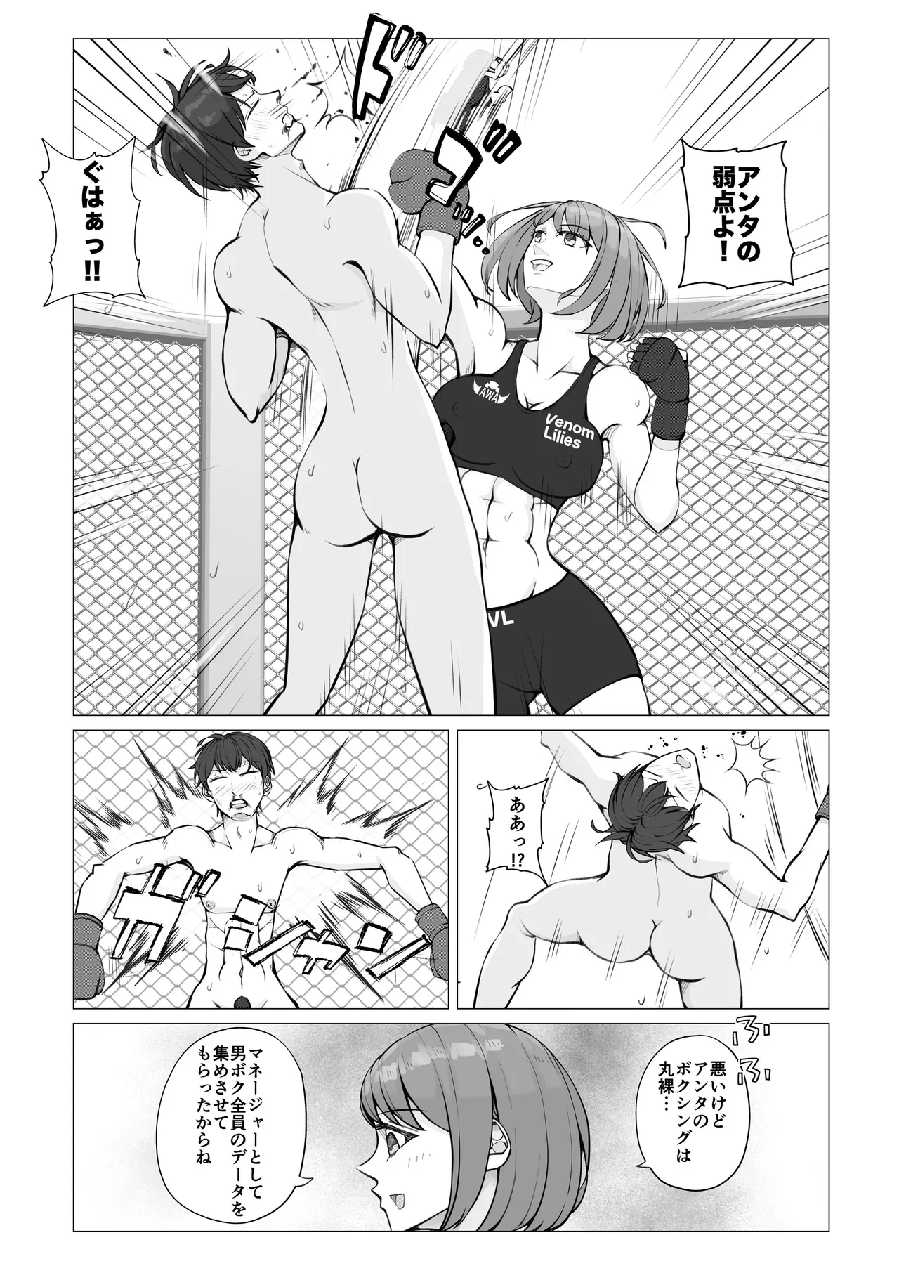 校内ファイトシステム Page.21