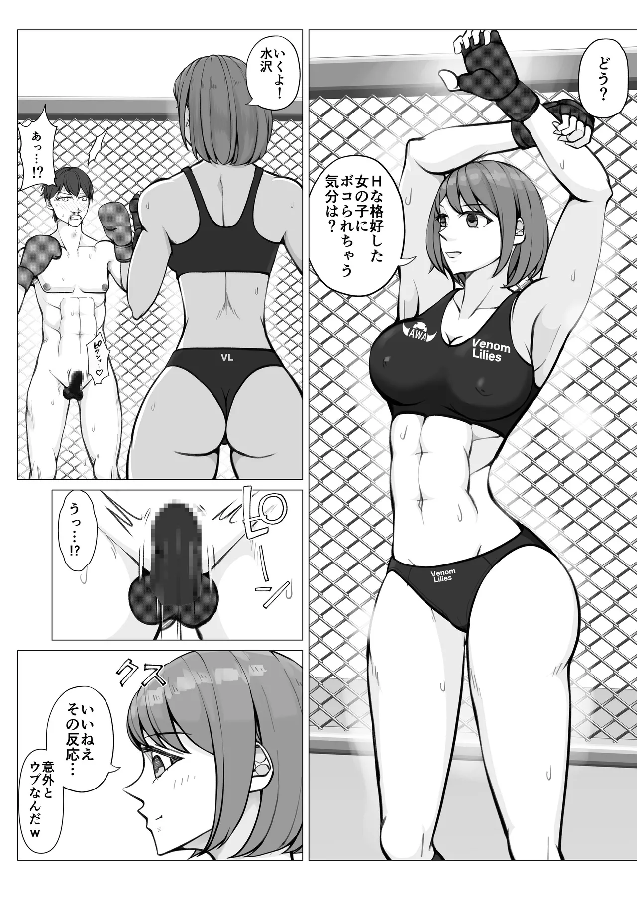 校内ファイトシステム Page.23