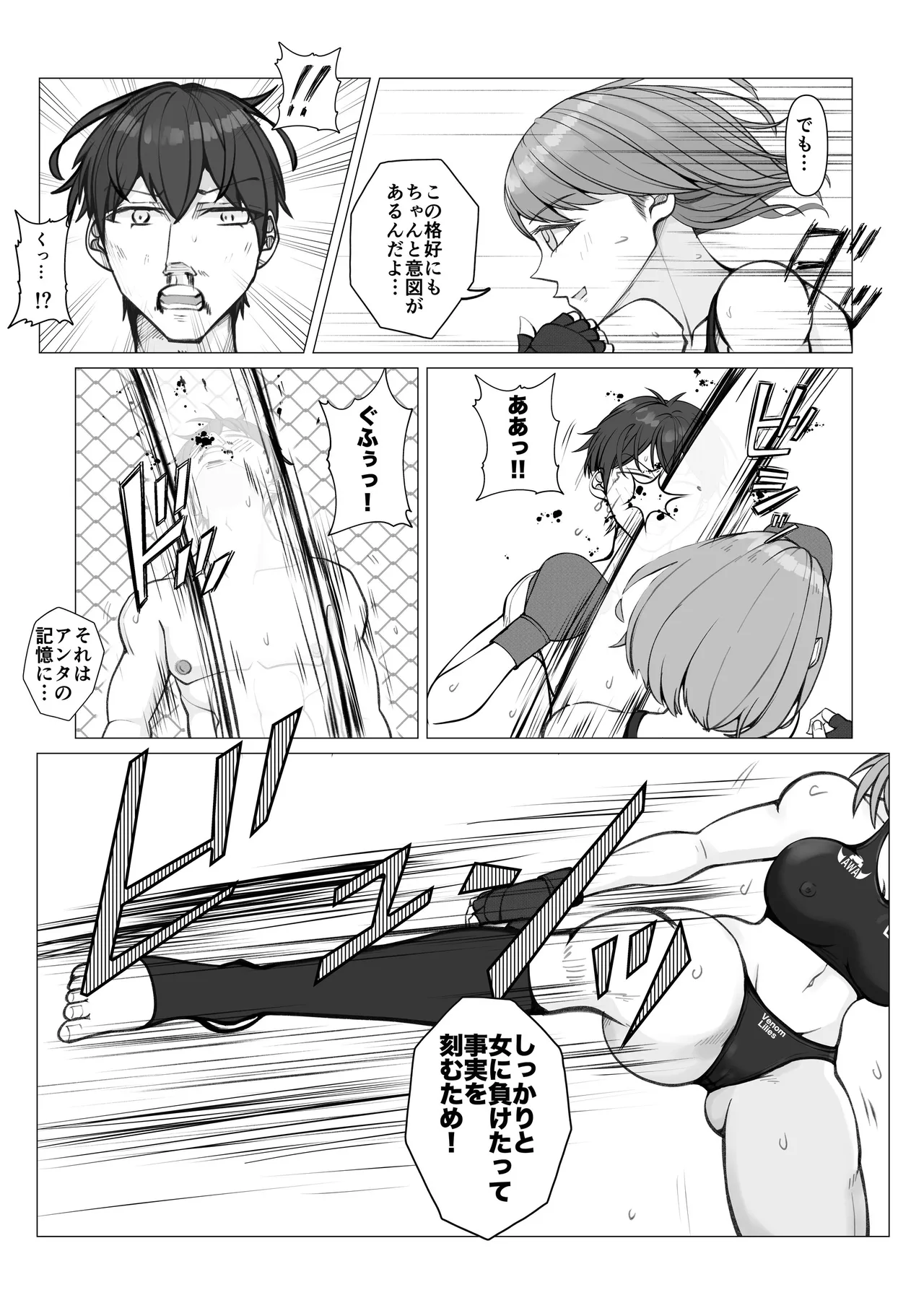 校内ファイトシステム Page.24