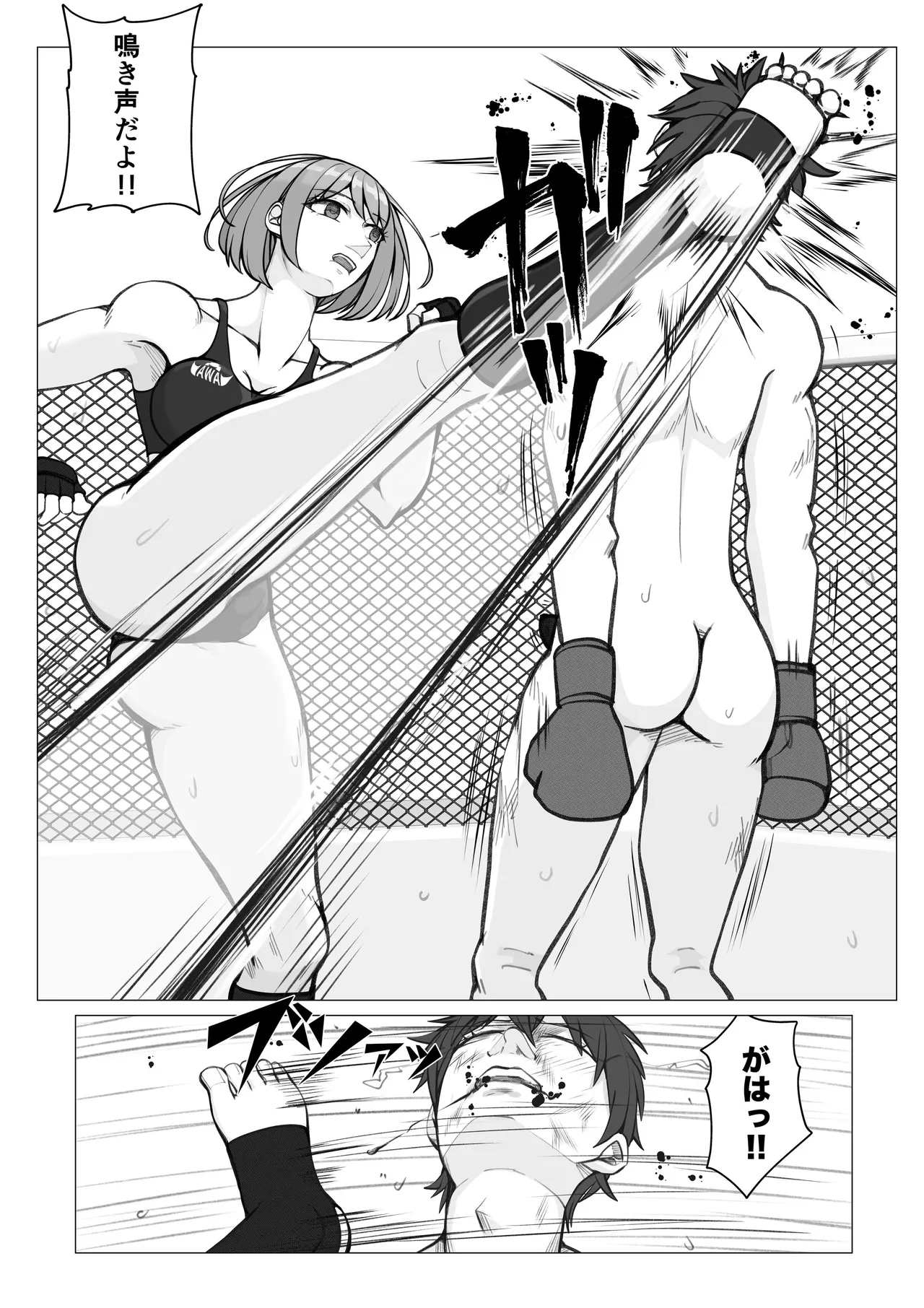 校内ファイトシステム Page.27