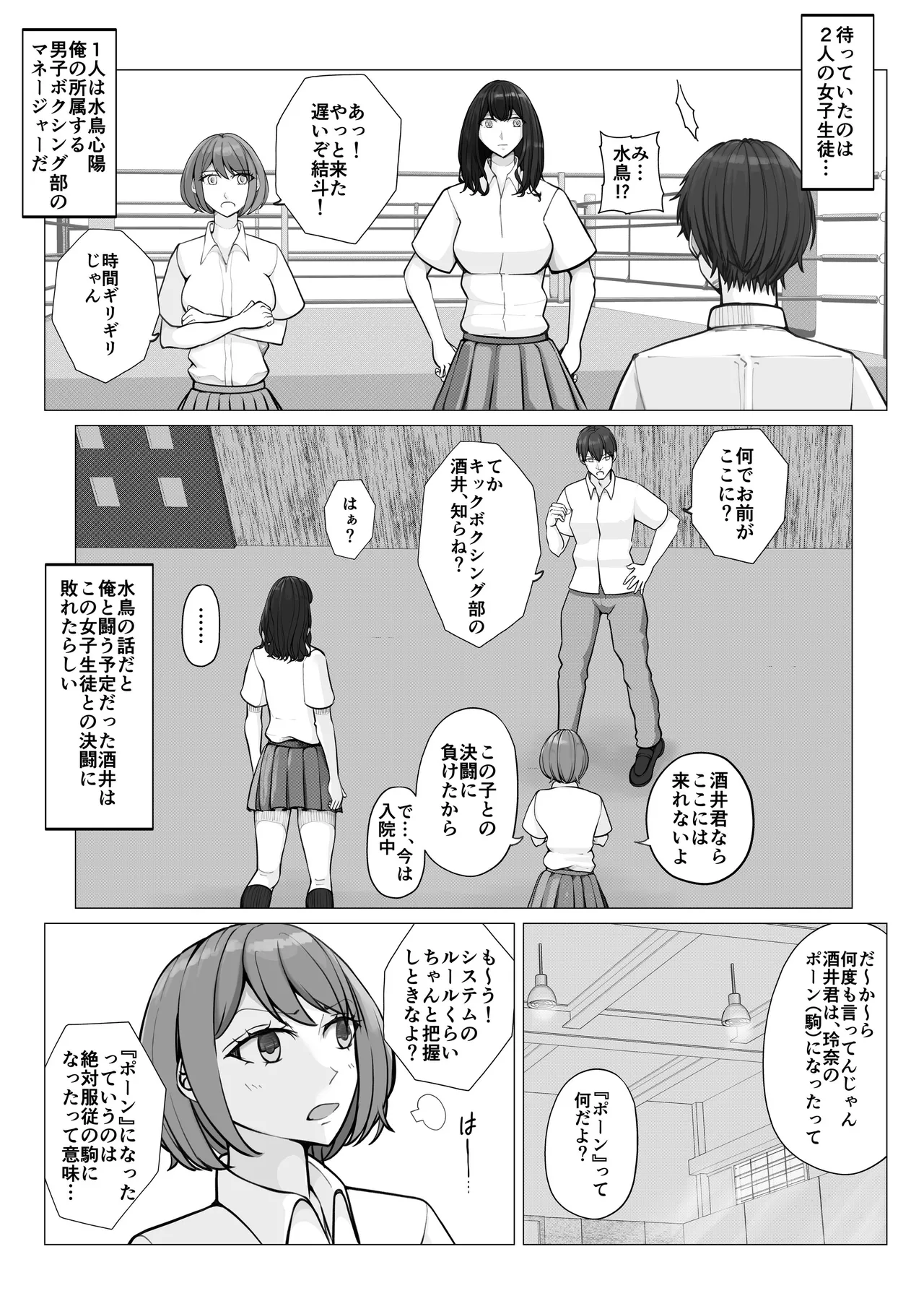 校内ファイトシステム Page.4