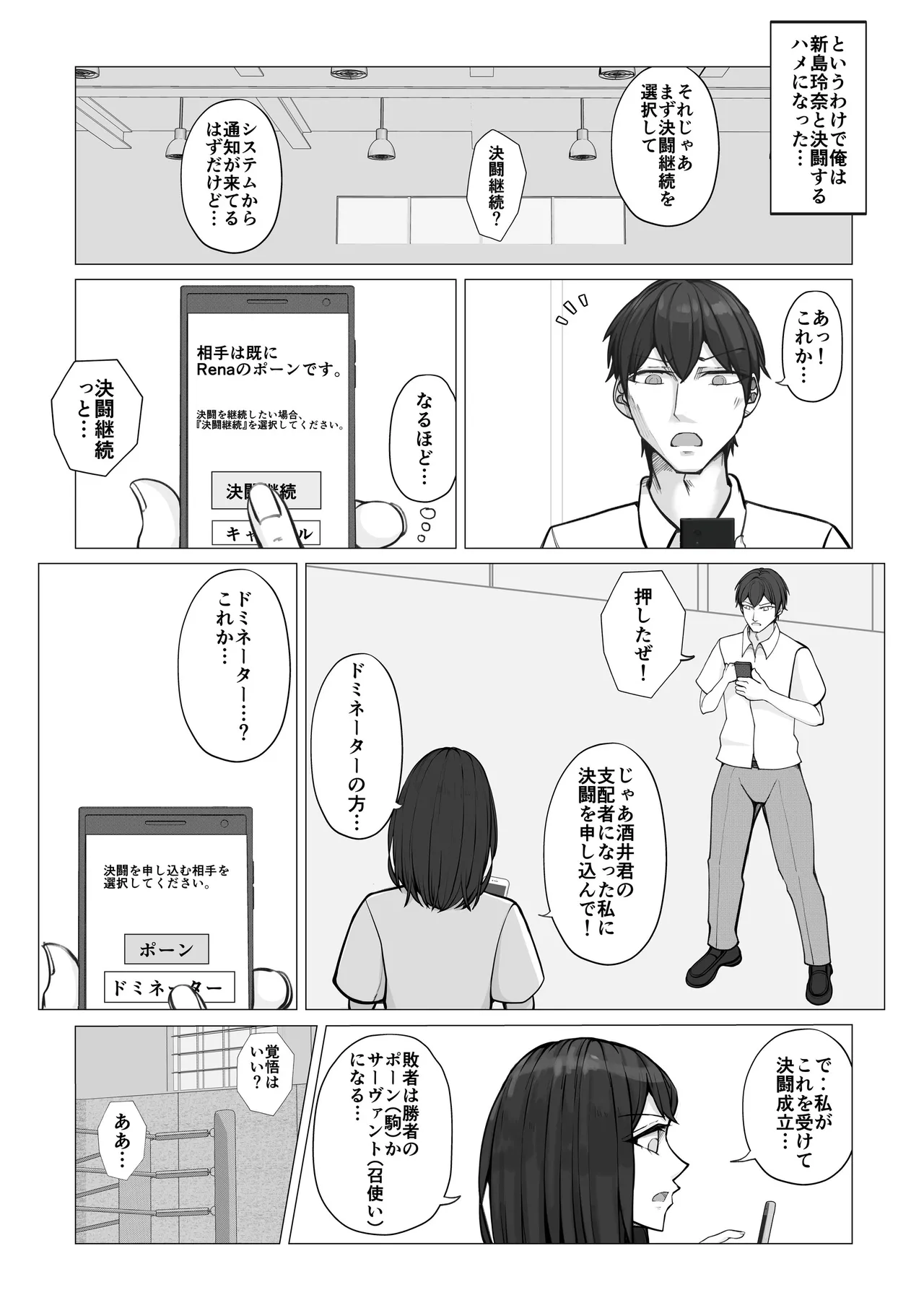 校内ファイトシステム Page.7