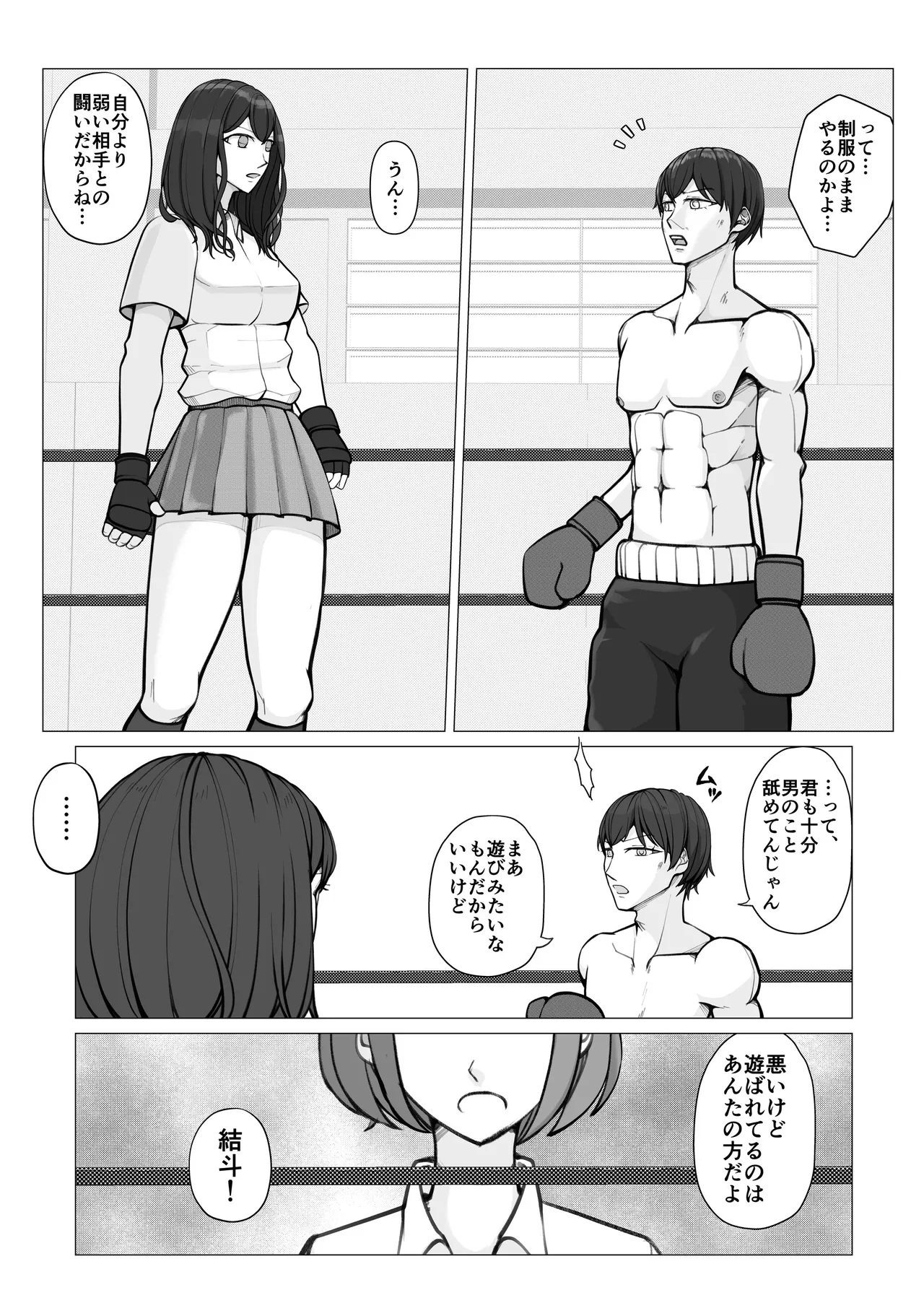 校内ファイトシステム Page.8