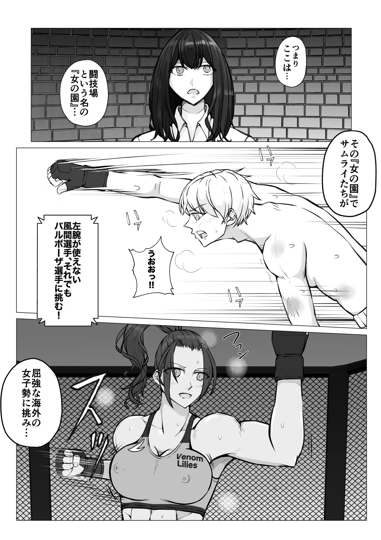 サムライキラー Page.20