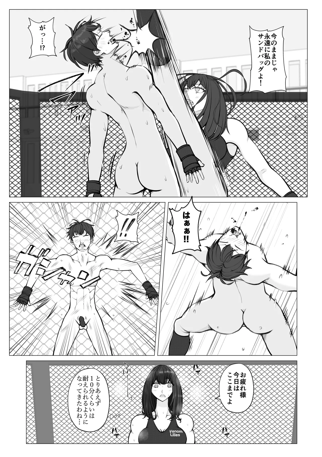 サムライキラー Page.5