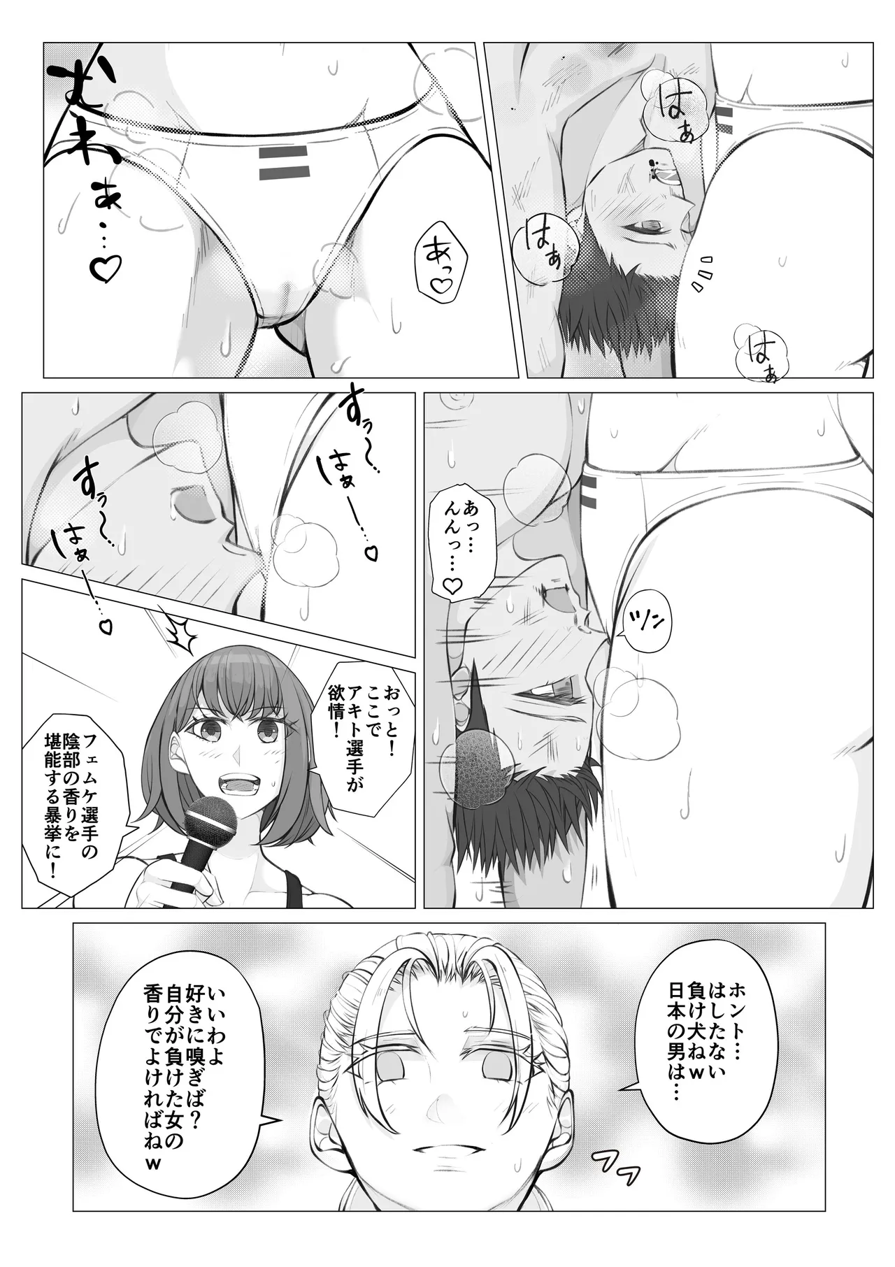 サムライキラー2 Page.35