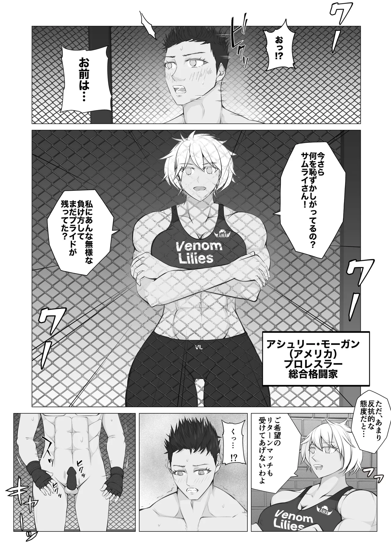 サムライキラー2 Page.5