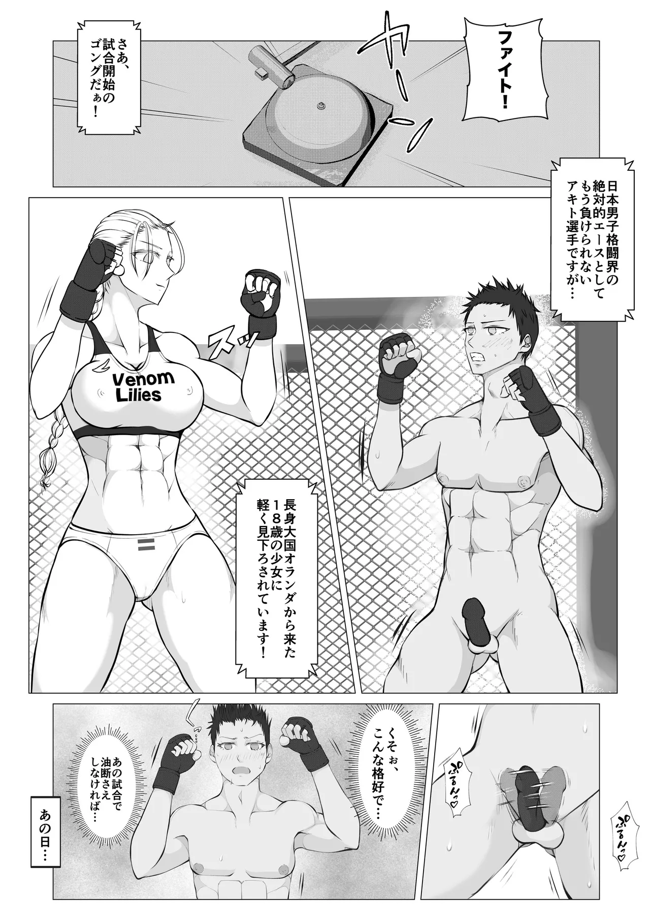 サムライキラー2 Page.7