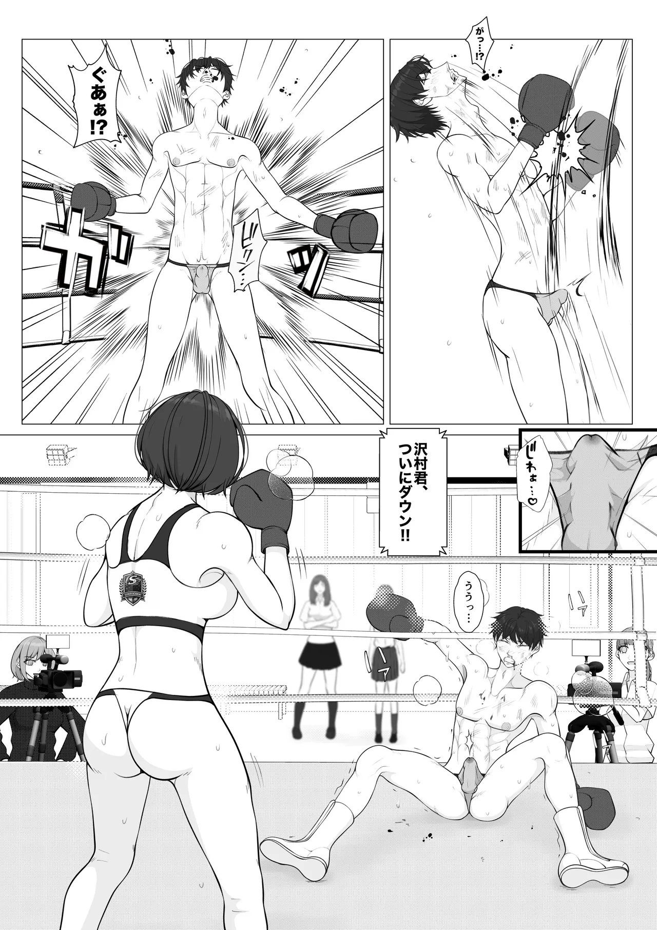負け役の男子ボクサー2 Page.24