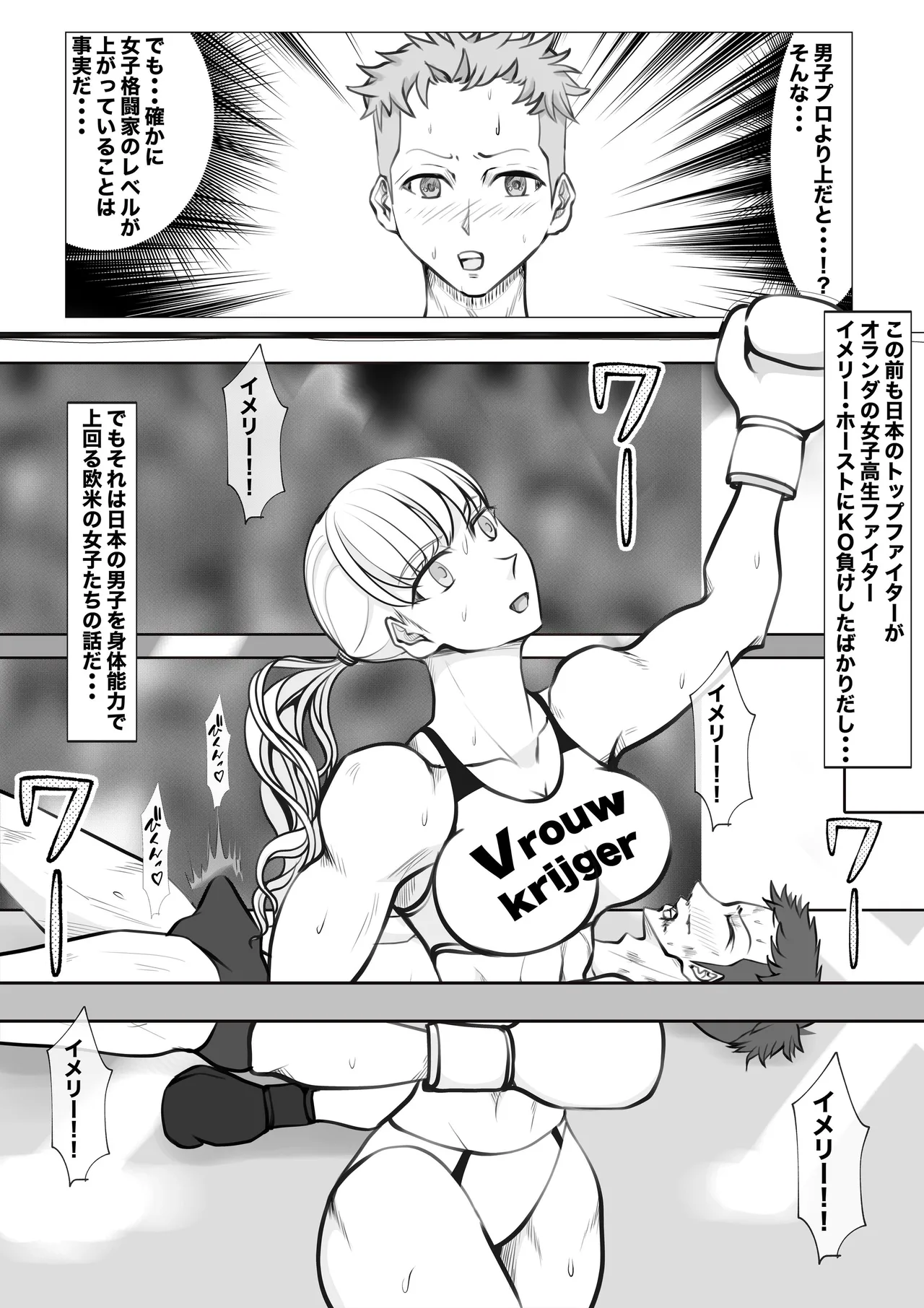 新・女子生徒会との闘い Page.22
