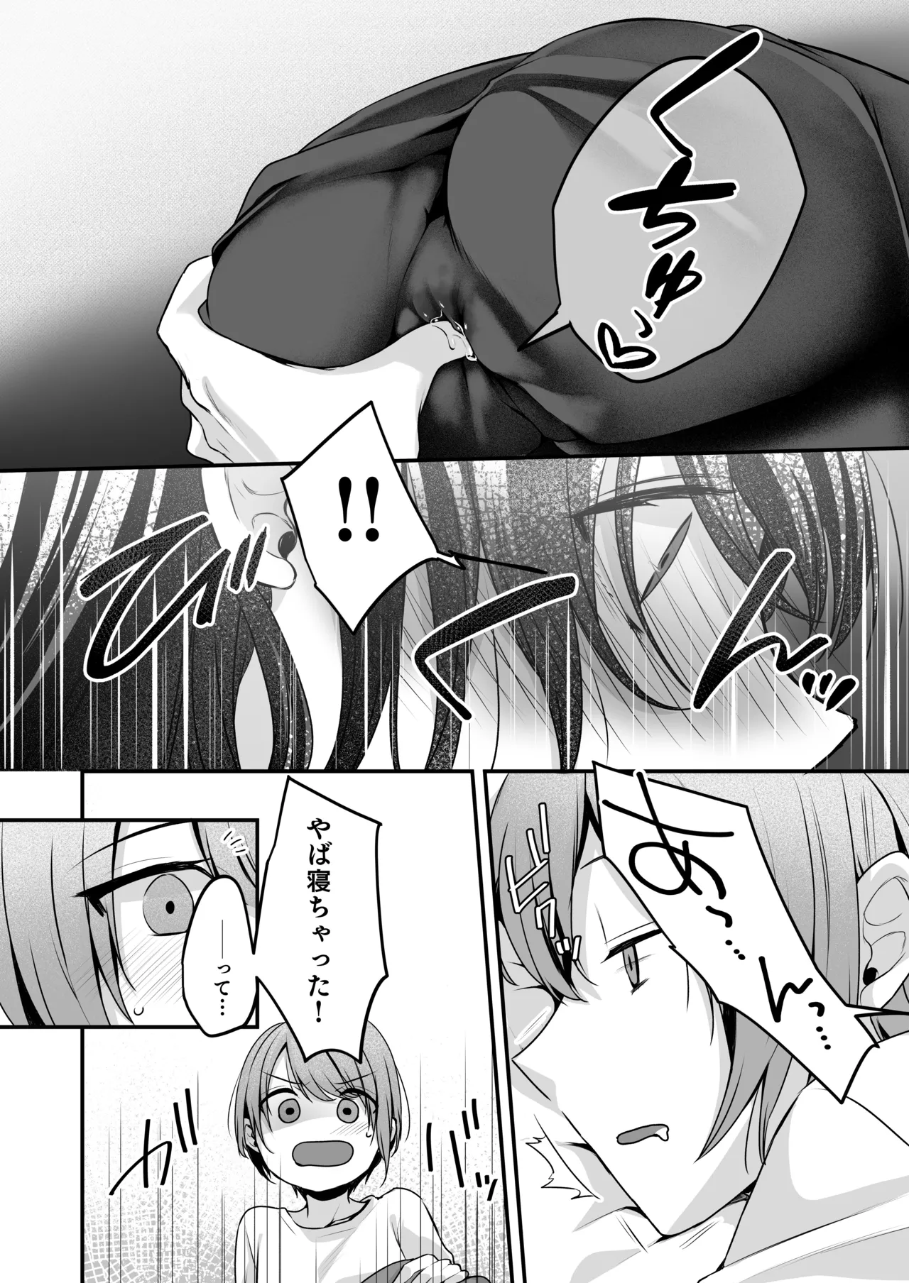 娘が不在の間、娘の友達と中だしセックスしまくりました。3.7〜After Happiness Story〜 Page.10
