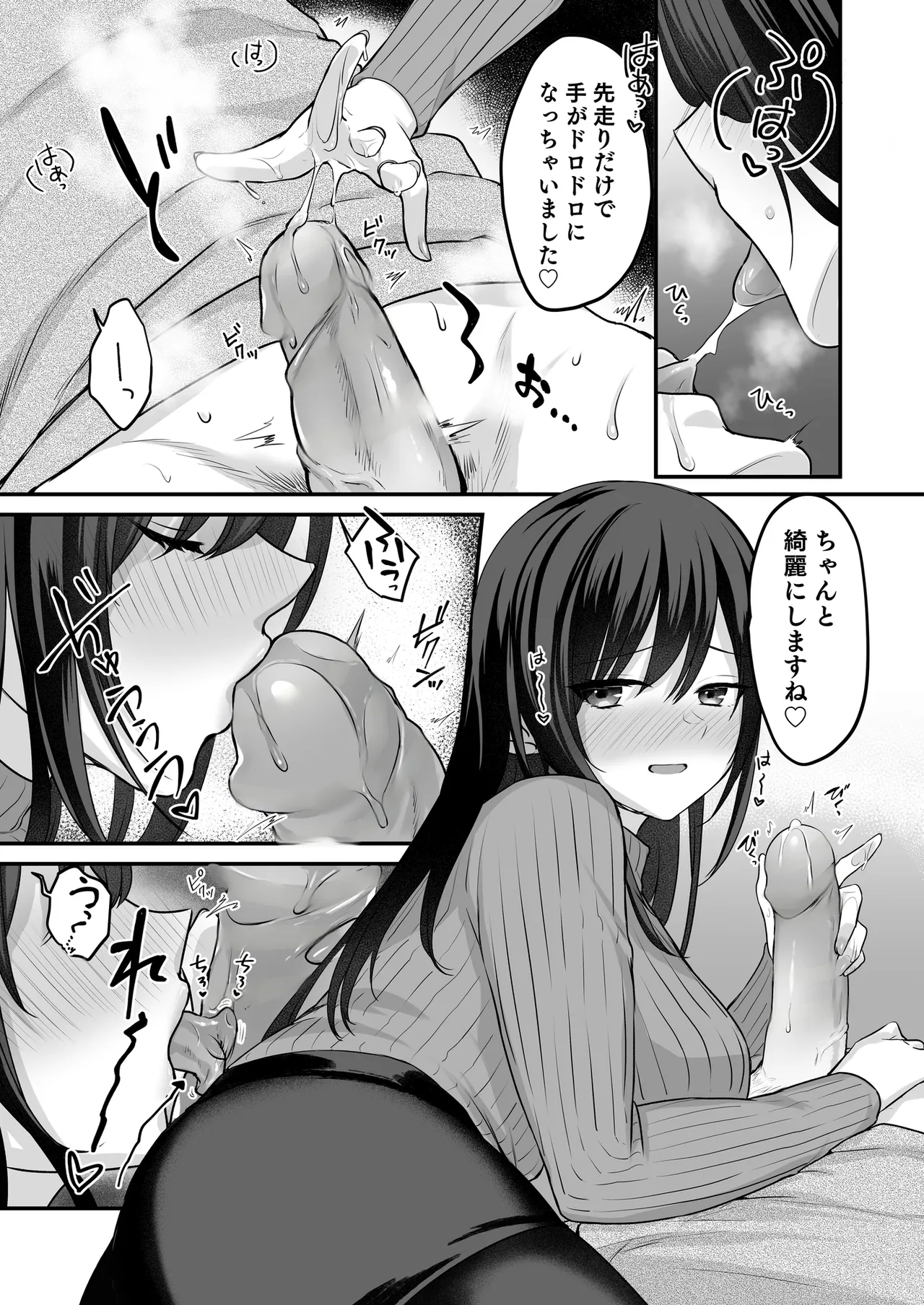 娘が不在の間、娘の友達と中だしセックスしまくりました。3.7〜After Happiness Story〜 Page.7