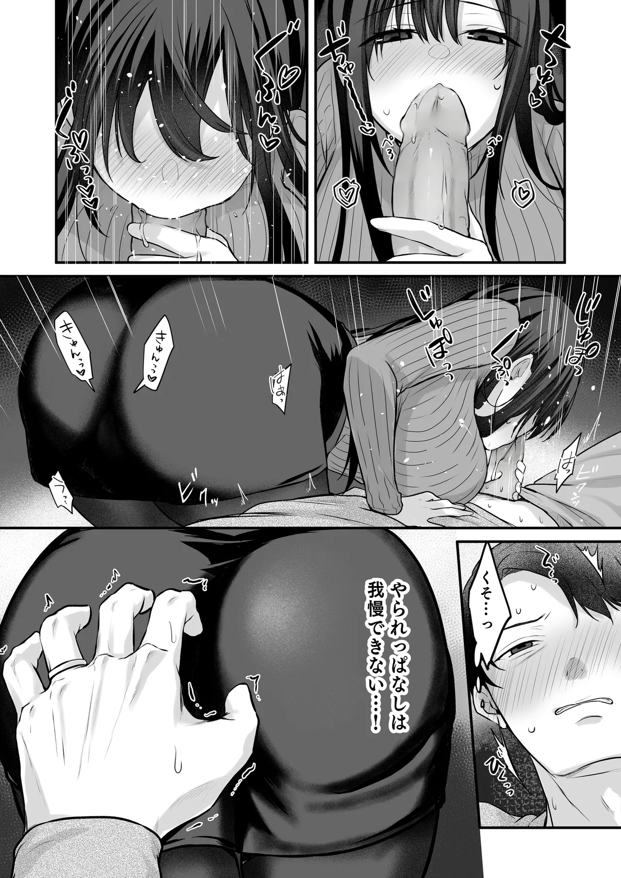 娘が不在の間、娘の友達と中だしセックスしまくりました。3.7〜After Happiness Story〜 Page.9