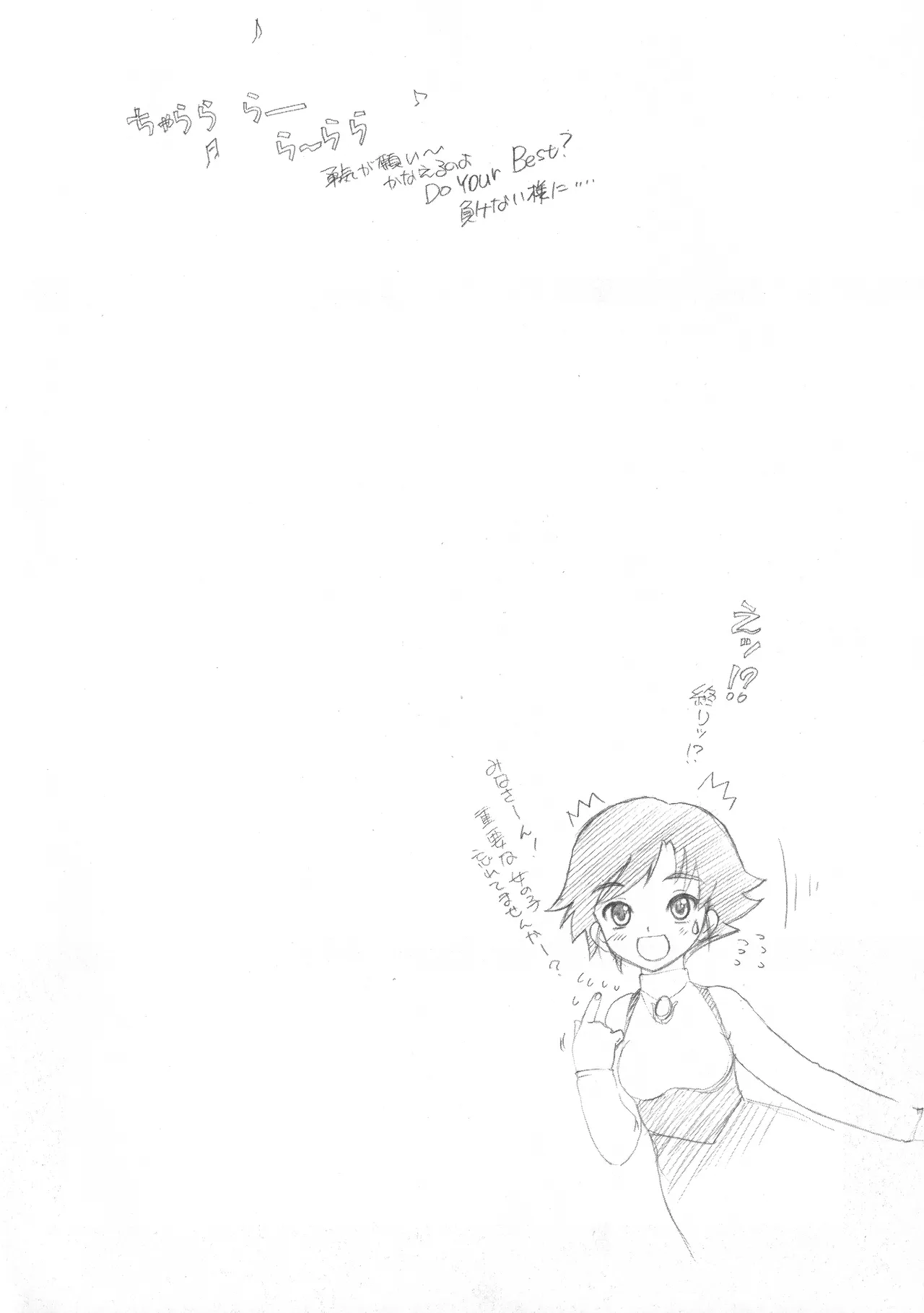 蒼天~ソウテン~ [無修正] [2006年12月31日] Page.21