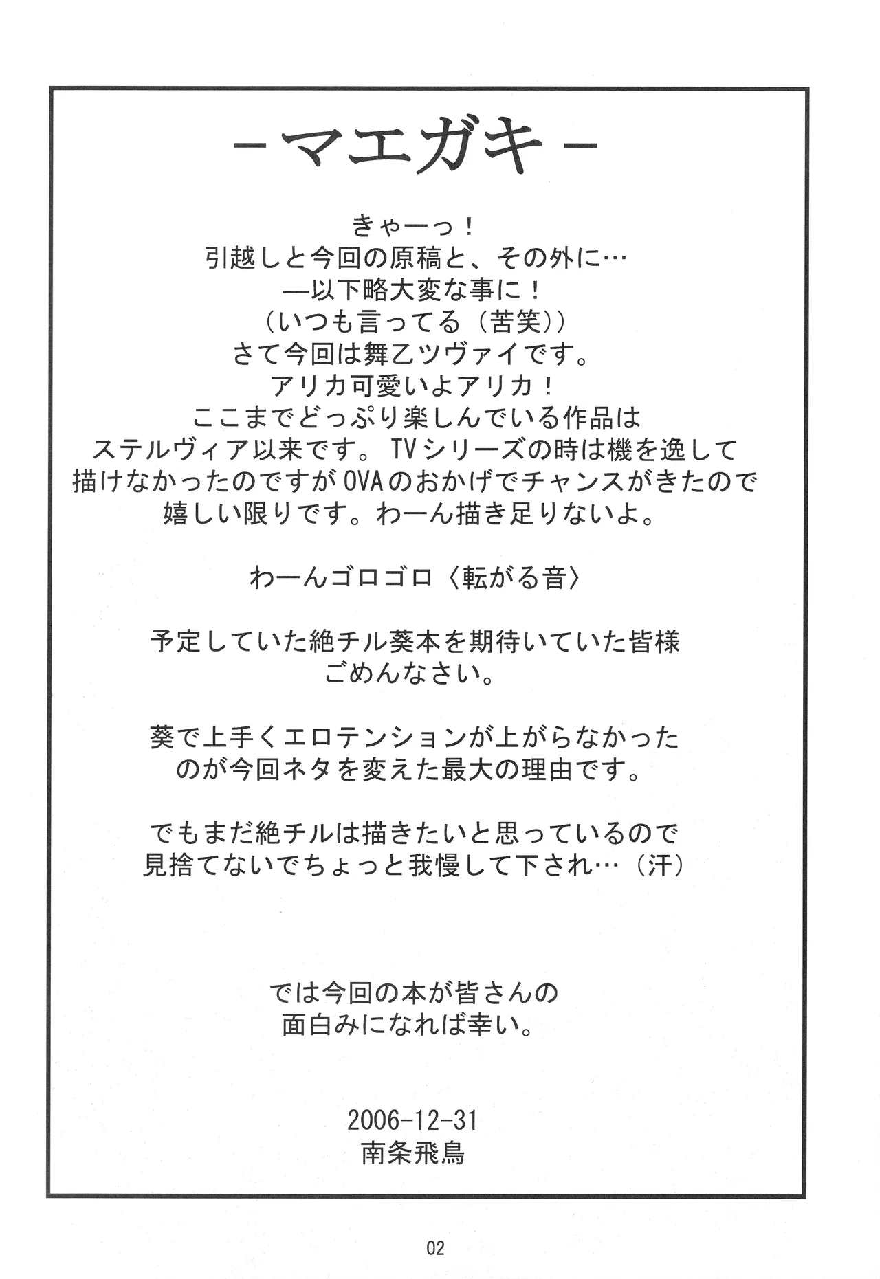 蒼天~ソウテン~ [無修正] [2006年12月31日] Page.3